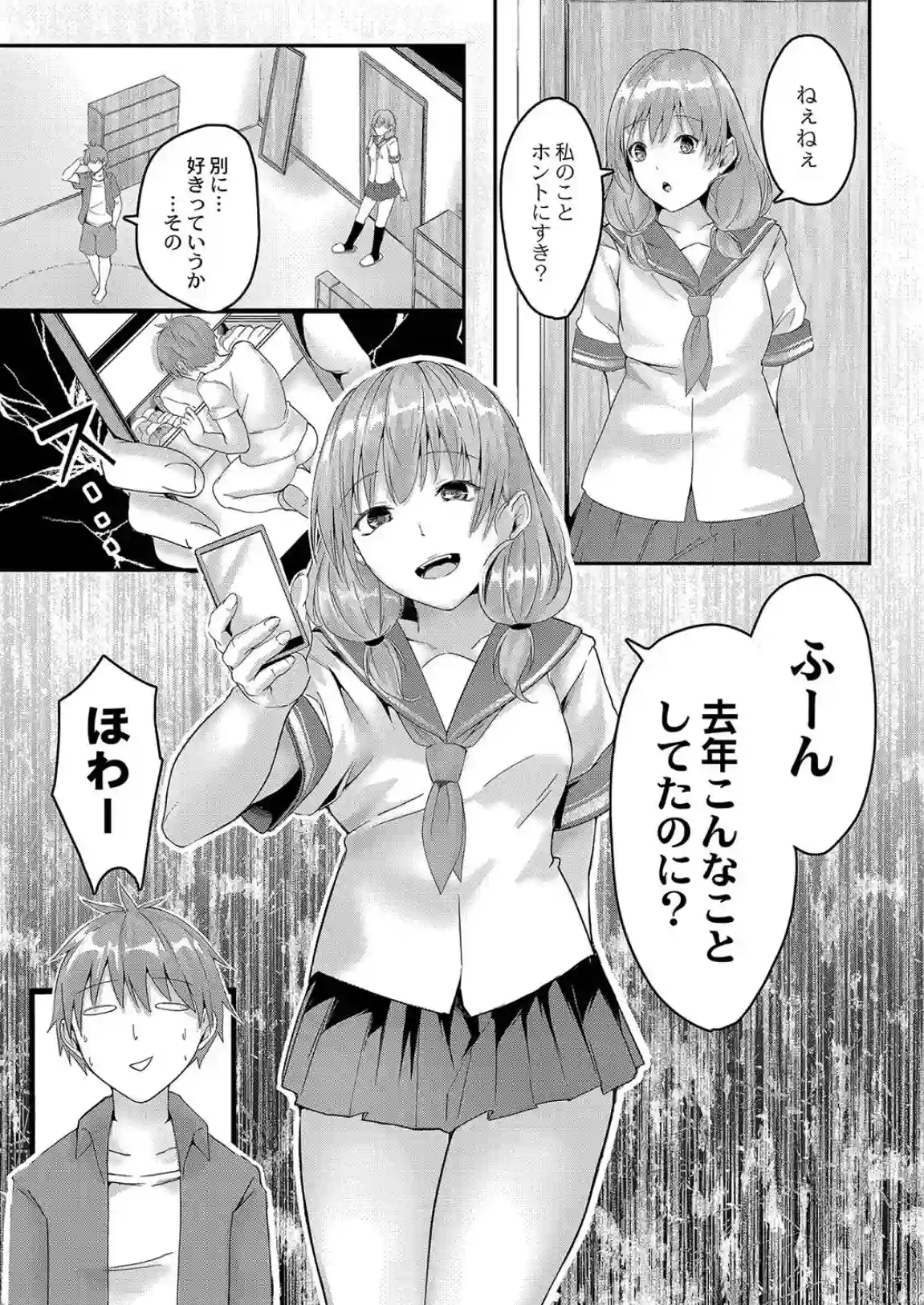 この恋は、きっと甘い。 - 021