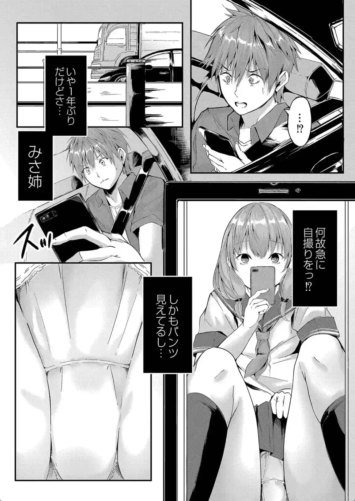 この恋は、きっと甘い。 - 023