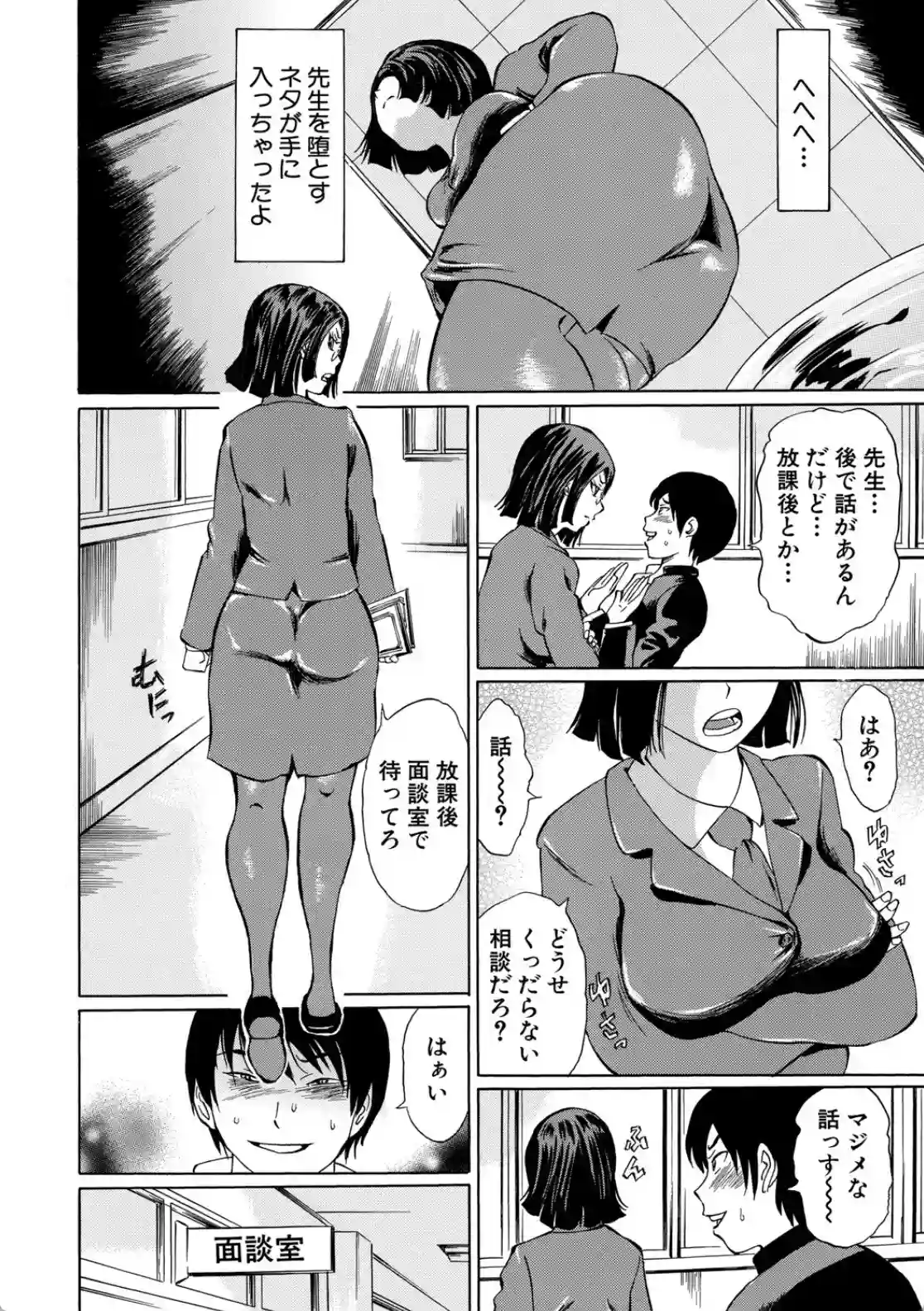 女教師輪● - 029