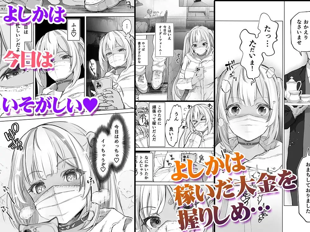 イキ地獄リフレに堕落る天使界隈ちゃん褐色肌版 - 002