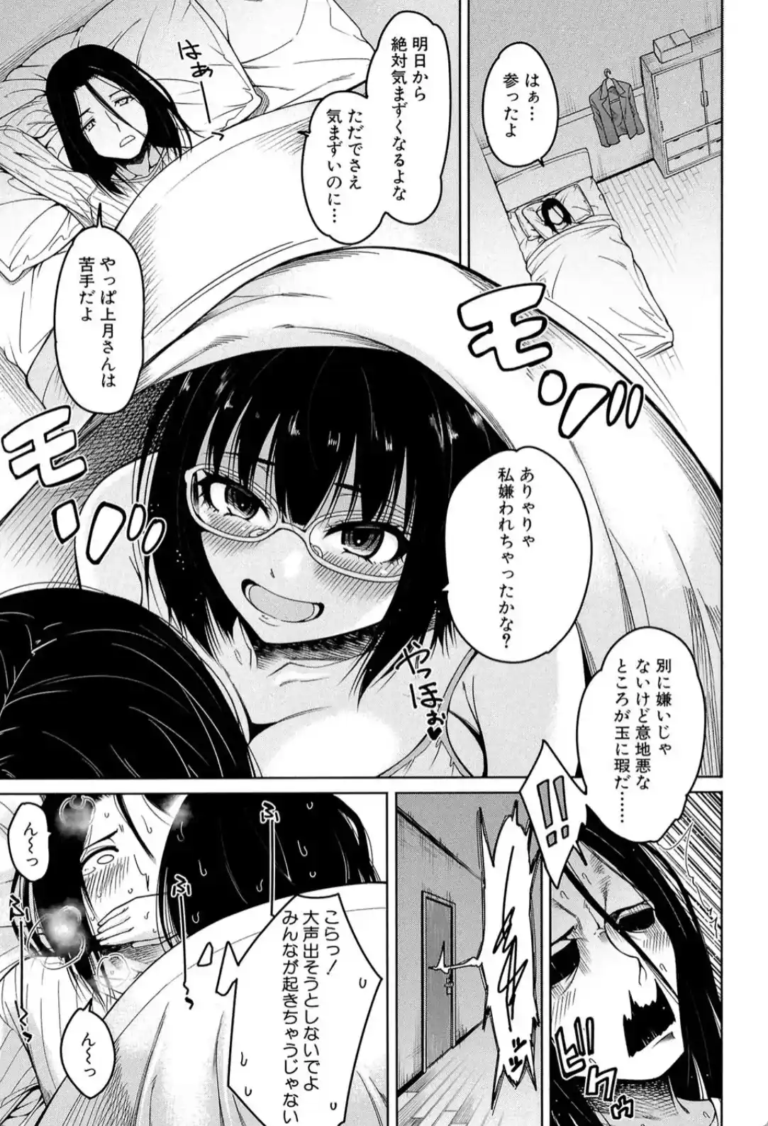 処女が4人、家にやって来た！！ - 004