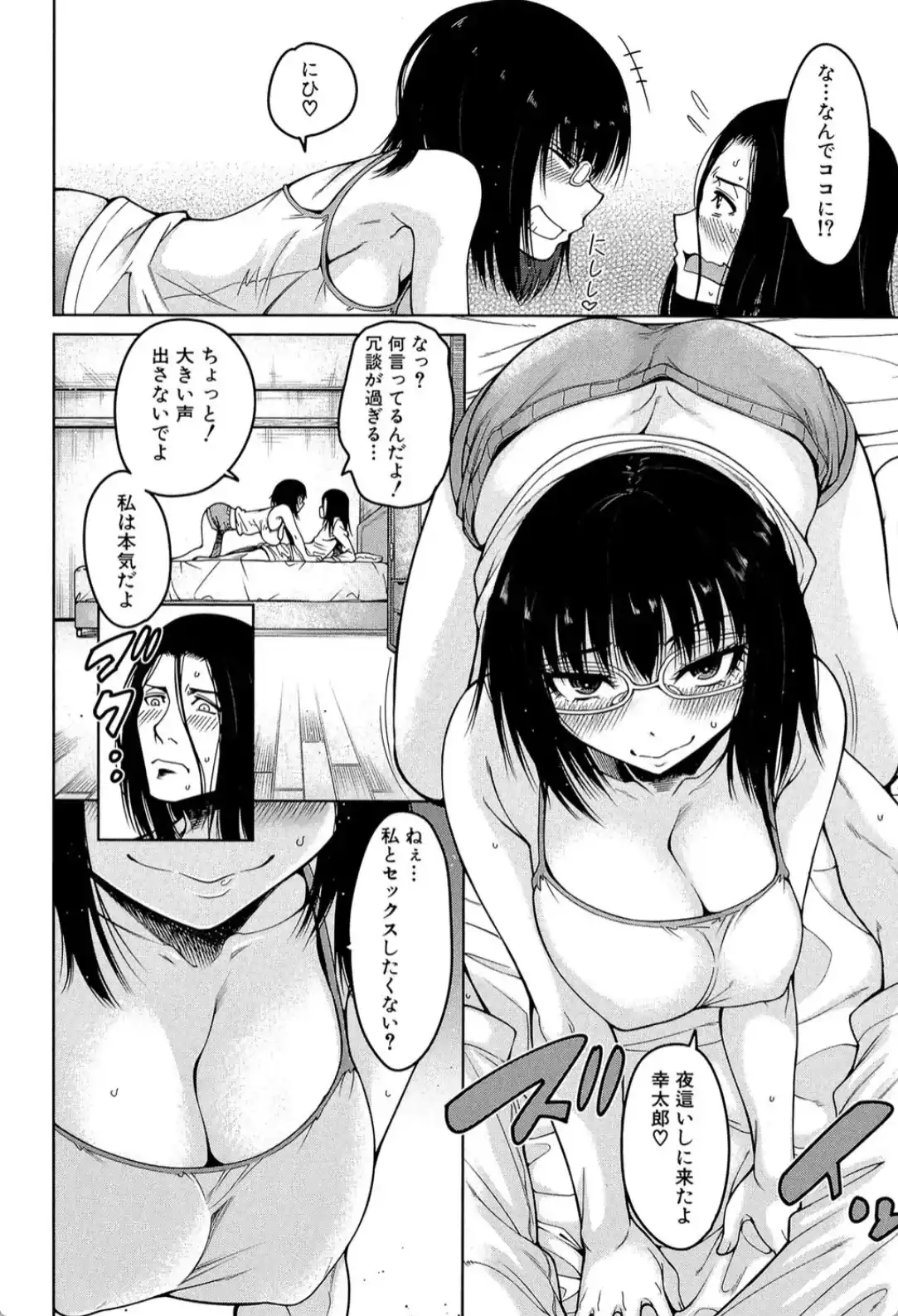 処女が4人、家にやって来た！！ - 005