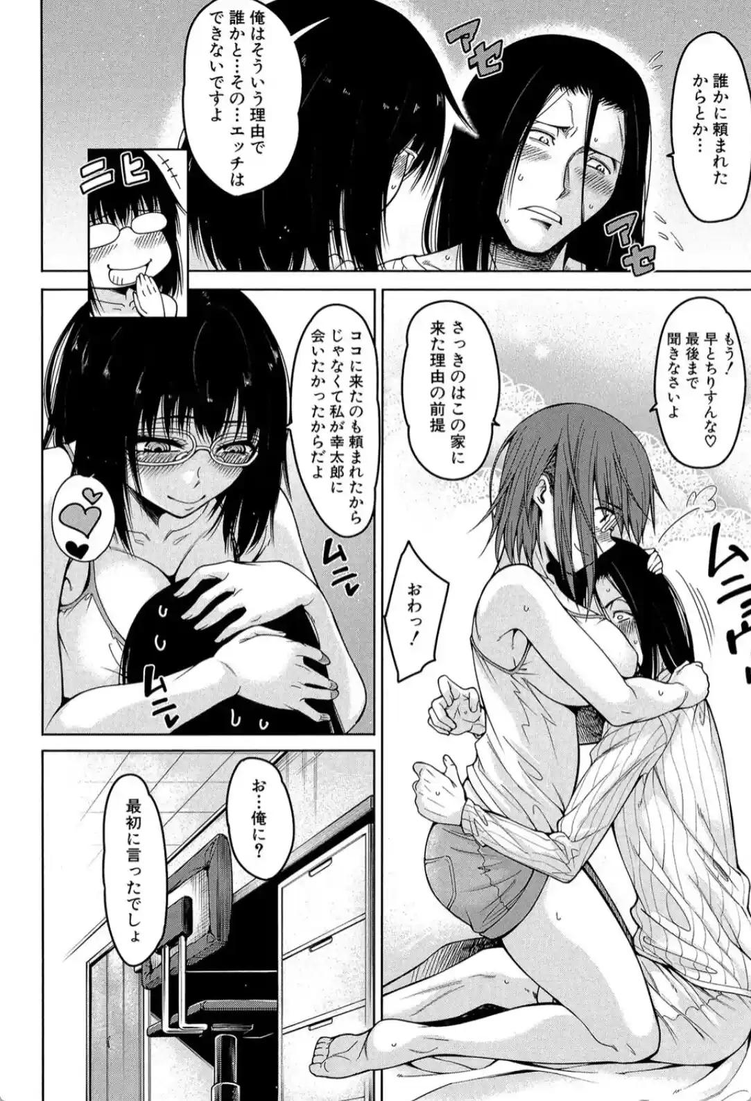 処女が4人、家にやって来た！！ - 007