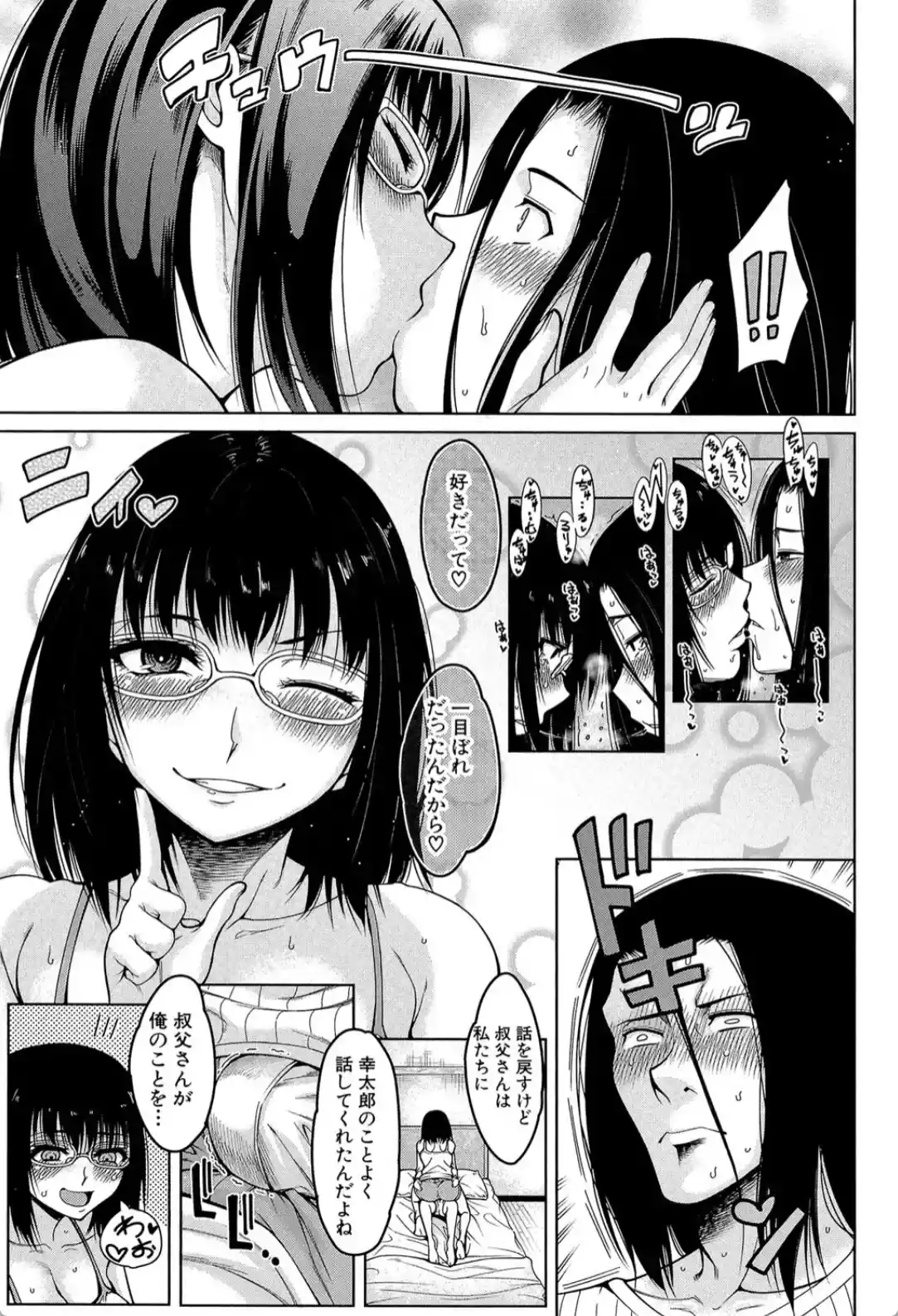 処女が4人、家にやって来た！！ - 008