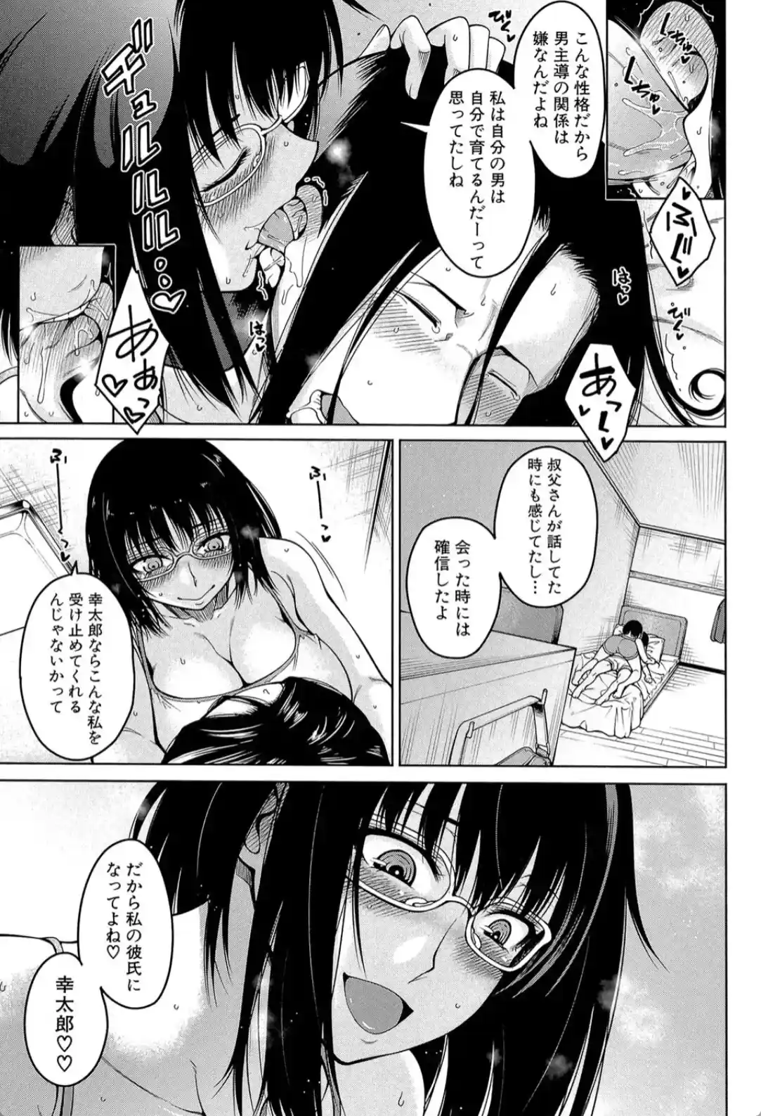 処女が4人、家にやって来た！！ - 010