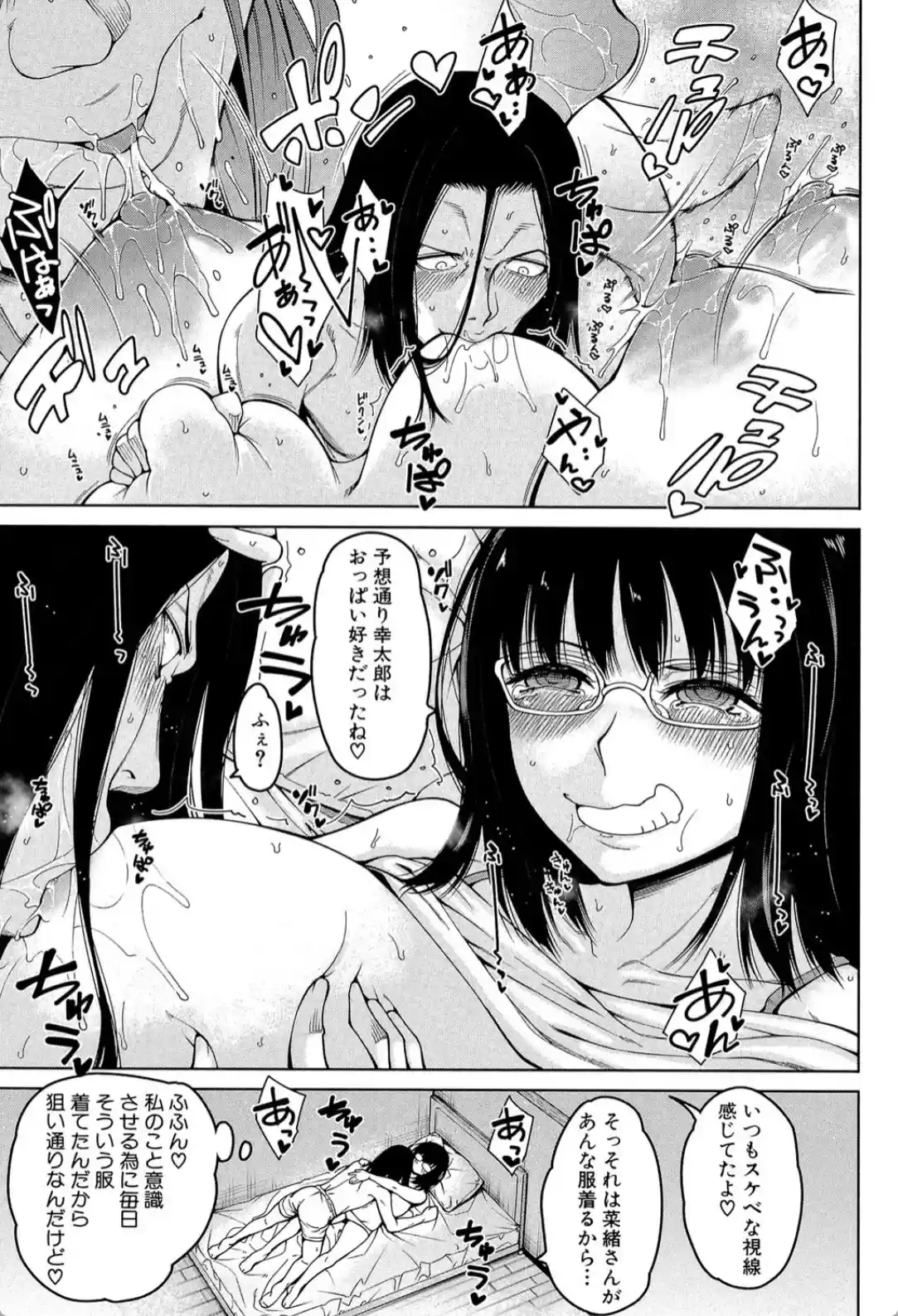 処女が4人、家にやって来た！！ - 015