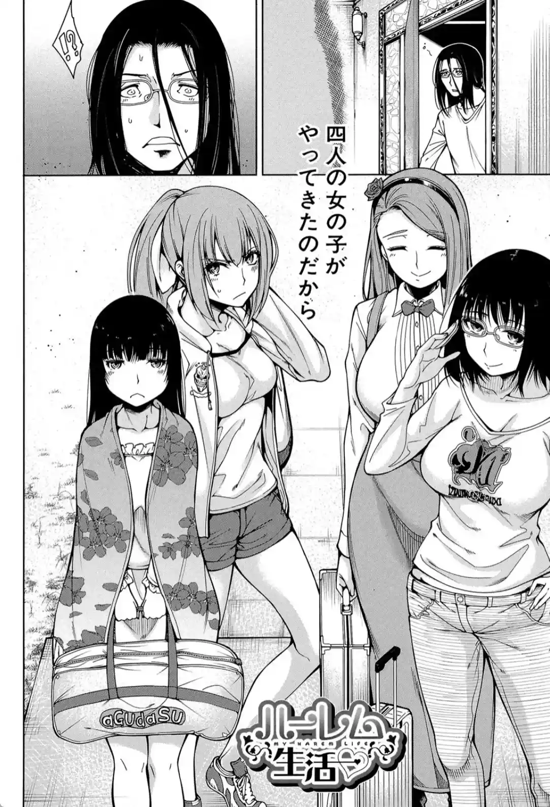 処女が4人、家にやって来た！！ - 023