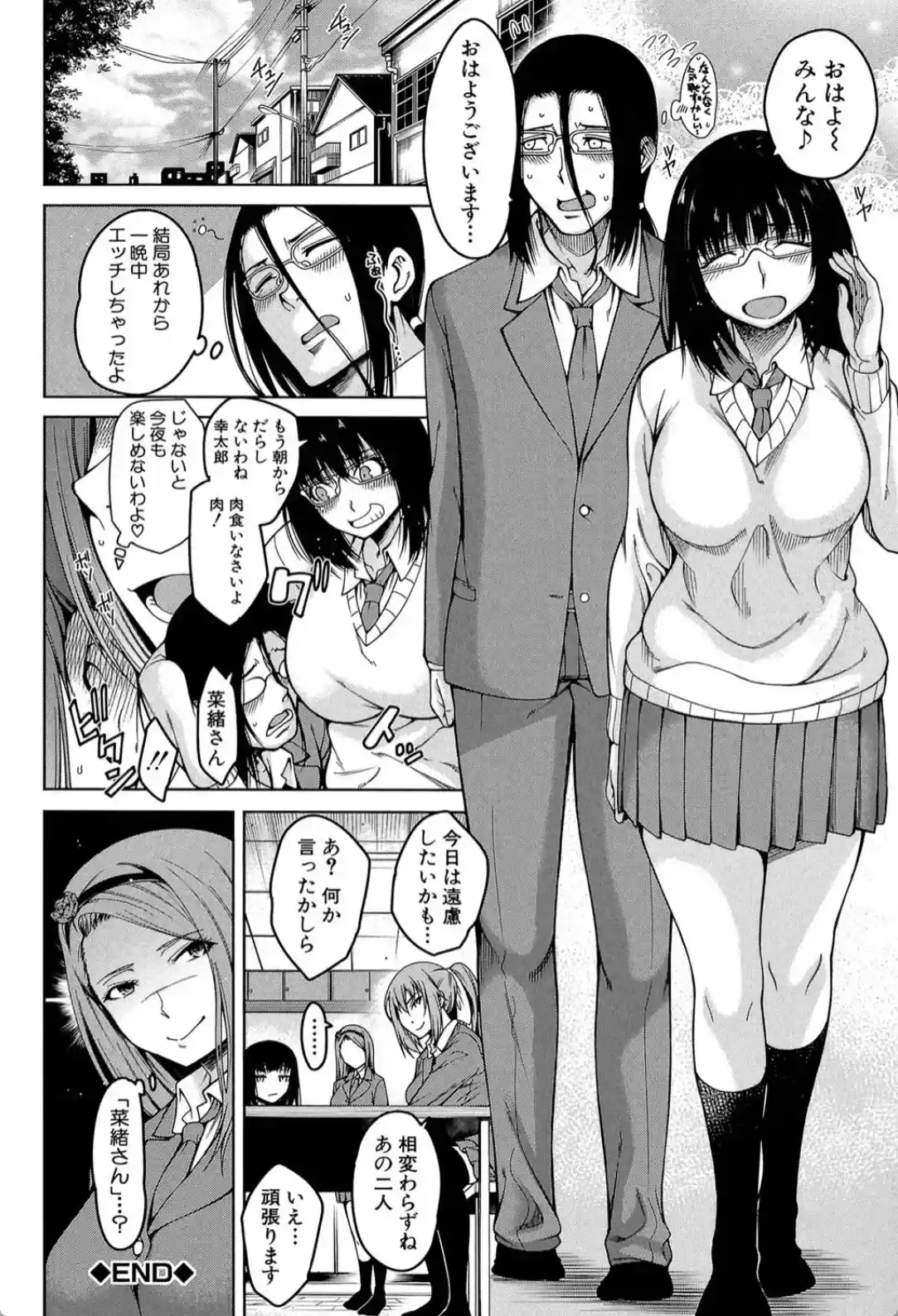 処女が4人、家にやって来た！！ - 036