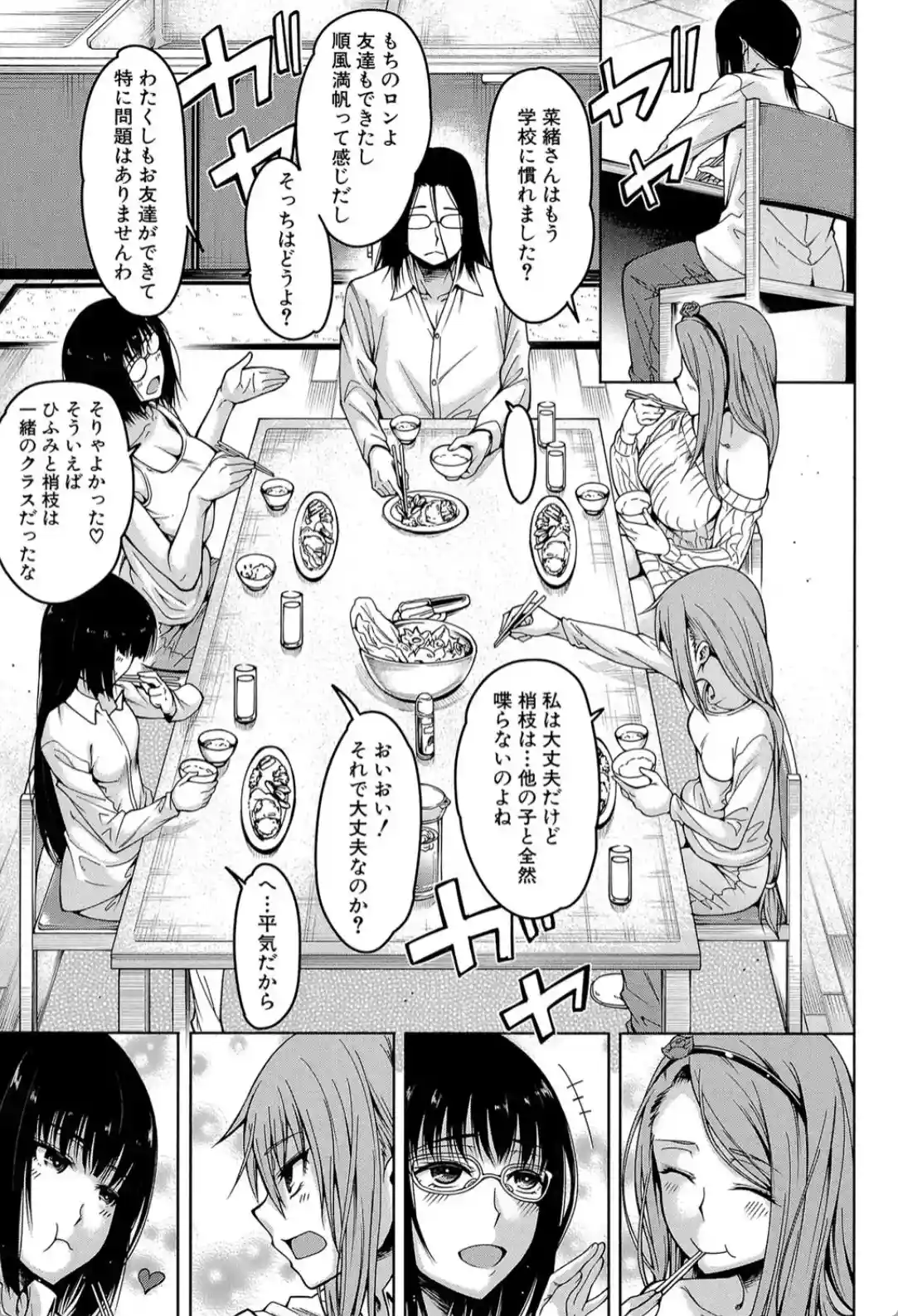 処女が4人、家にやって来た！！ - 040
