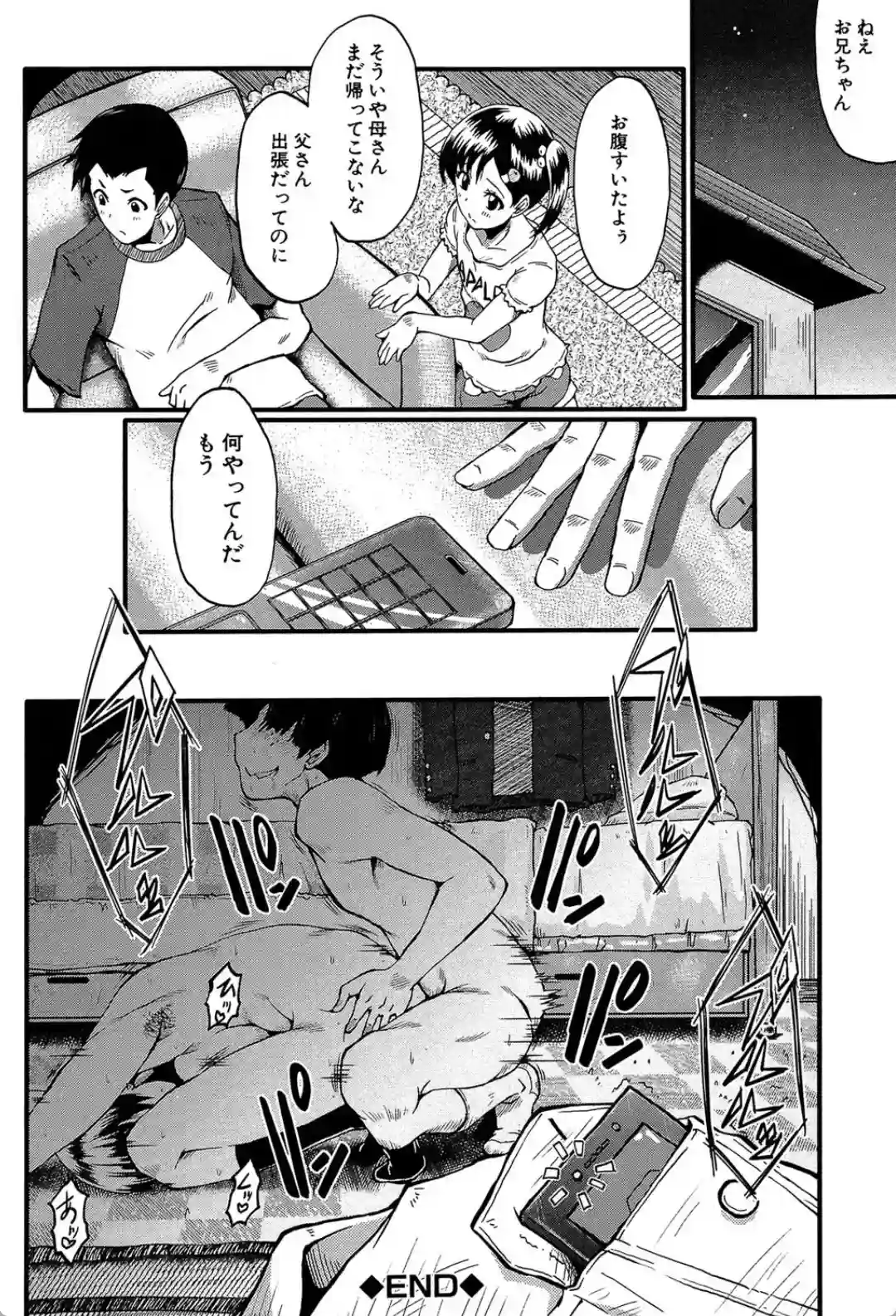 君が知らないママの交尾 - 014