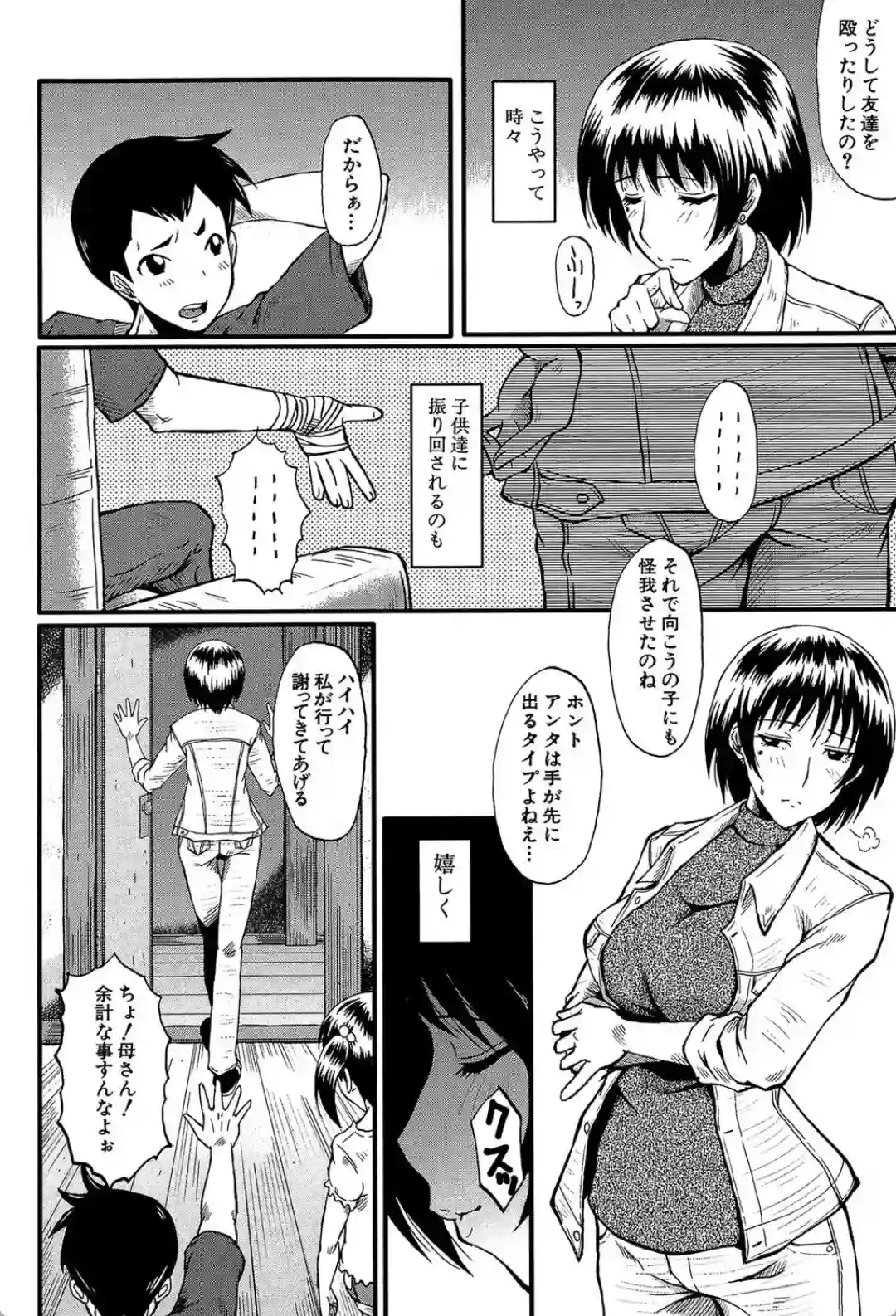 君が知らないママの交尾 - 017