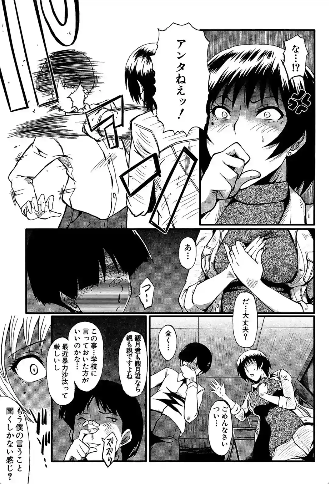 君が知らないママの交尾 - 020