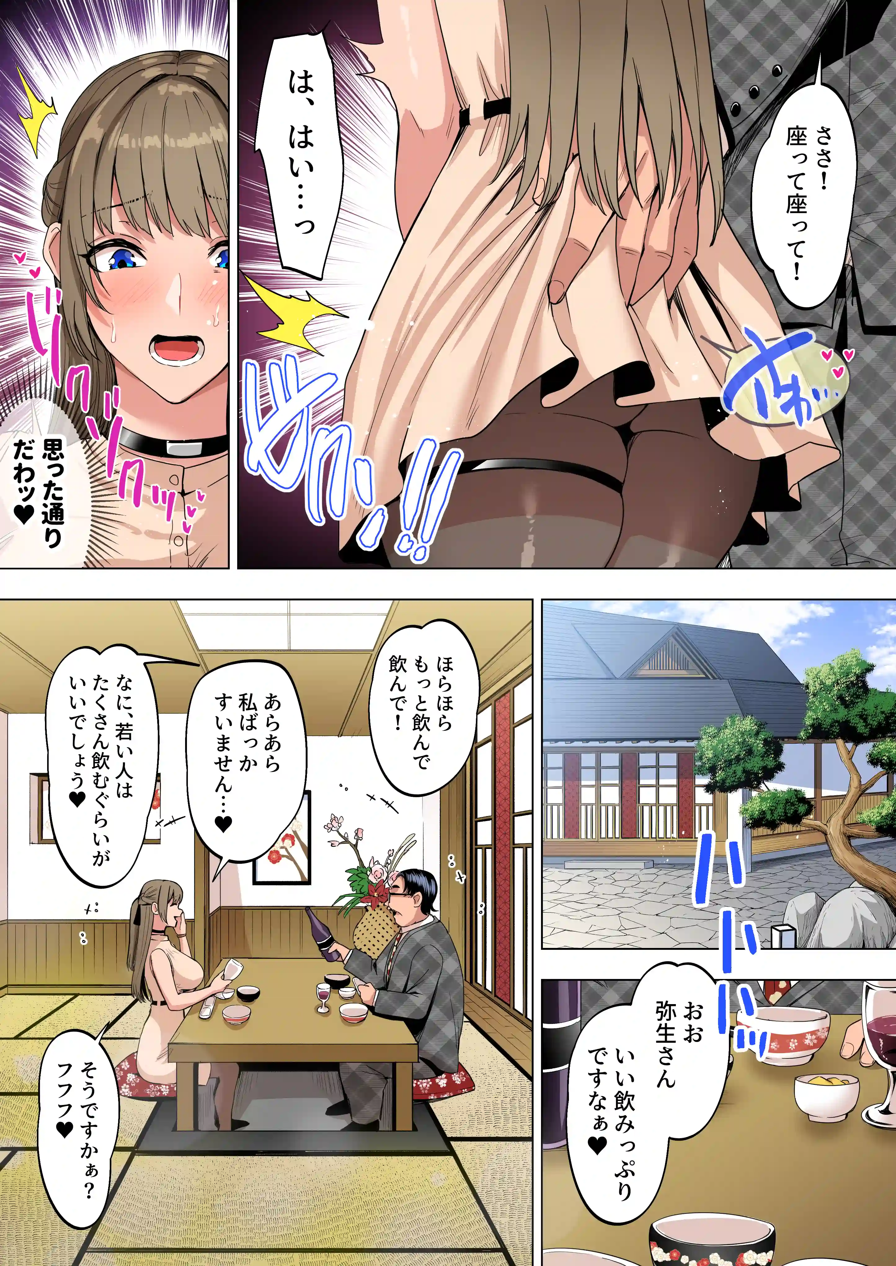 お嬢様はお下品なセックスがお好みです。2 - 010