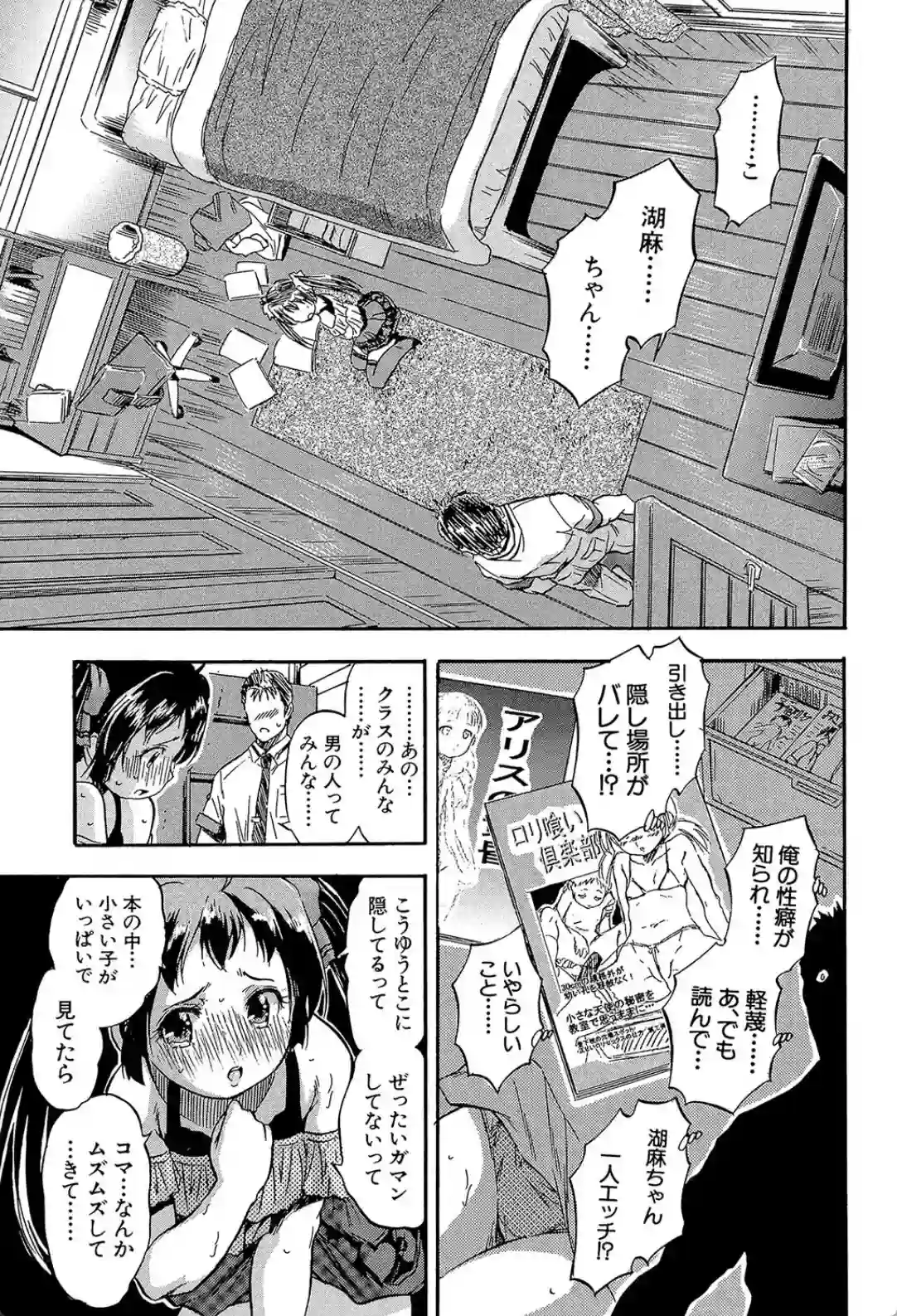 娘とパパの本気相姦 - 010