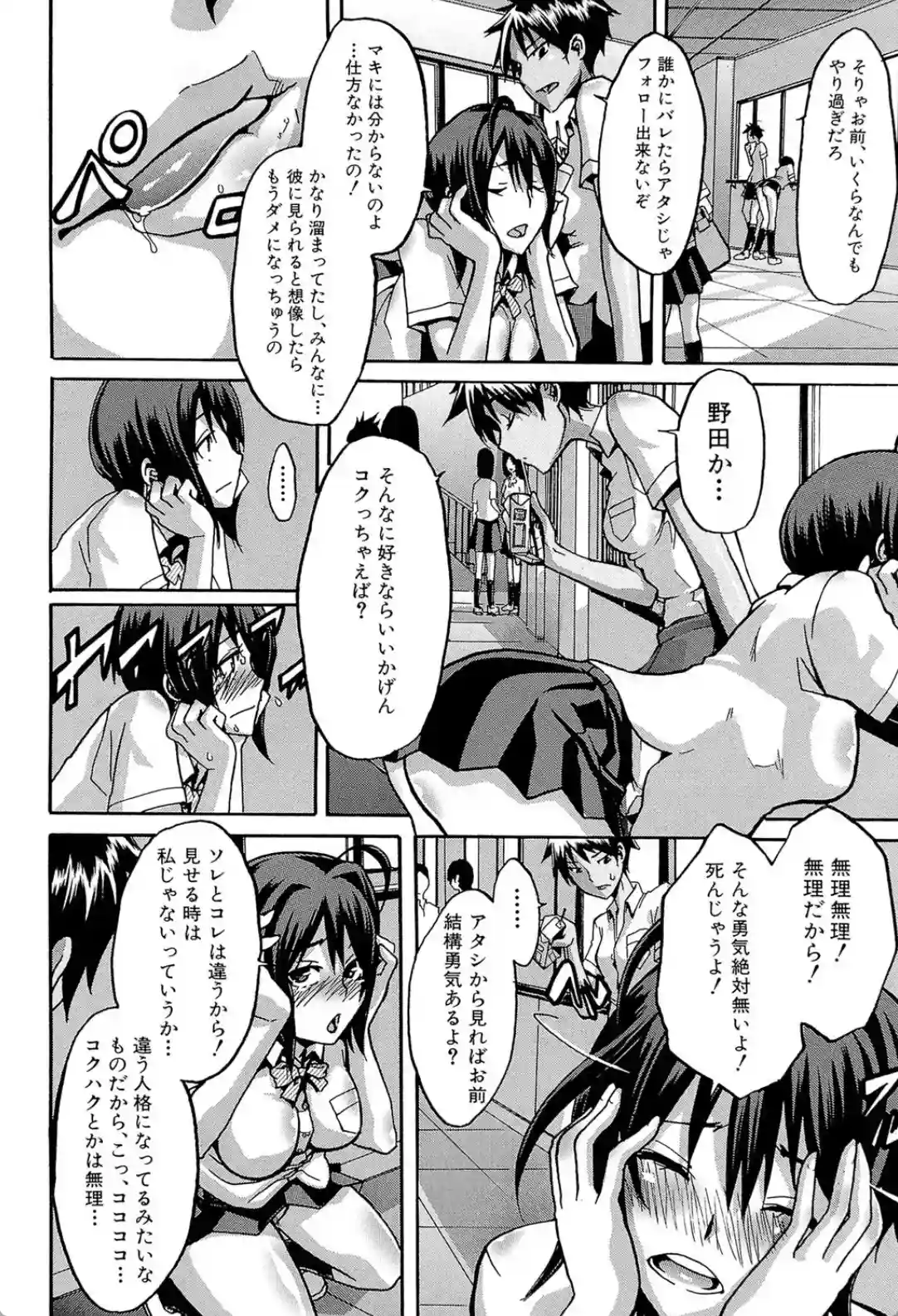 晒し愛 - 005