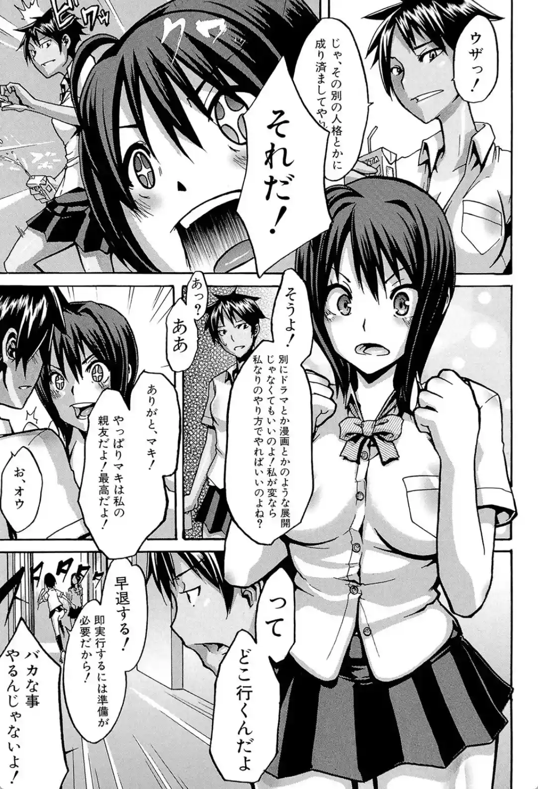 晒し愛 - 006