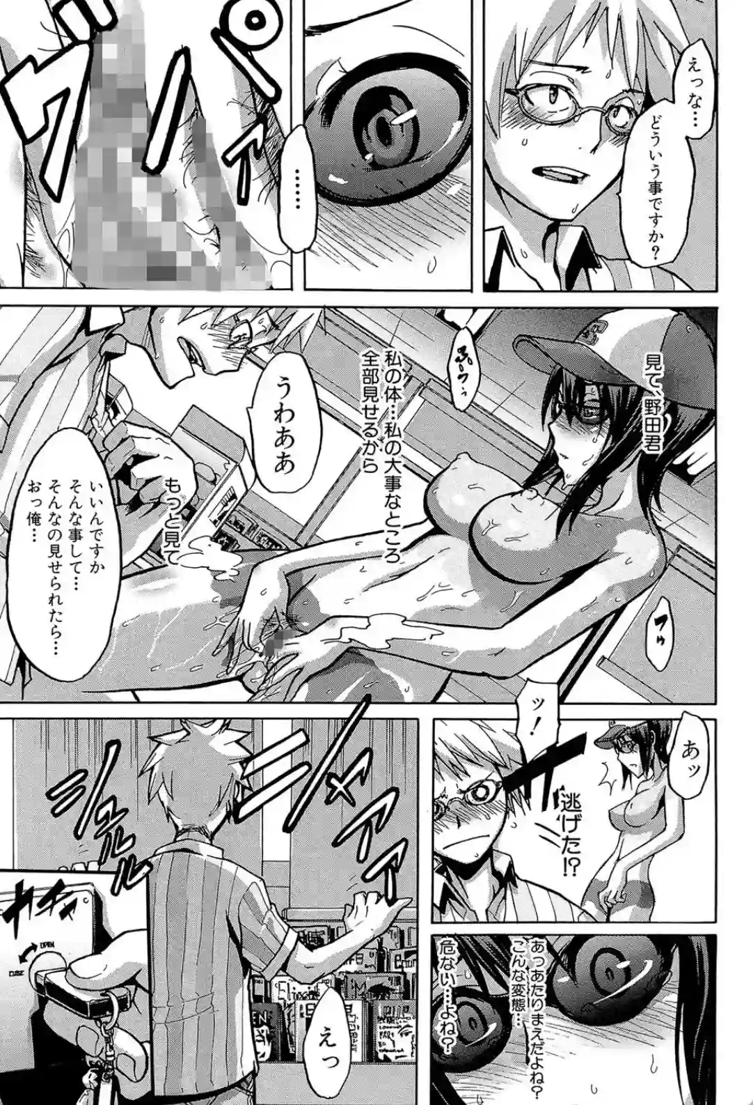 晒し愛 - 013