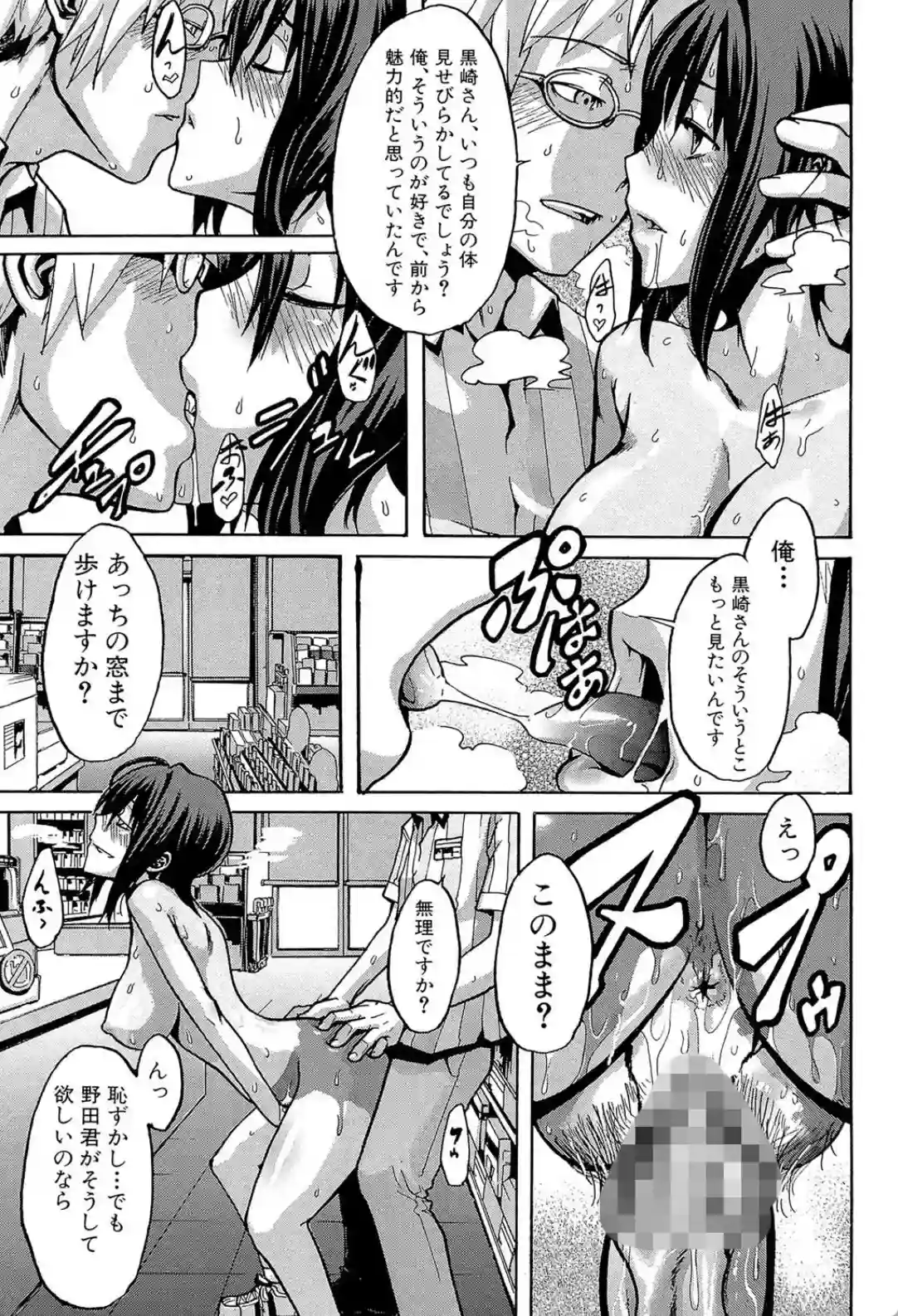 晒し愛 - 019