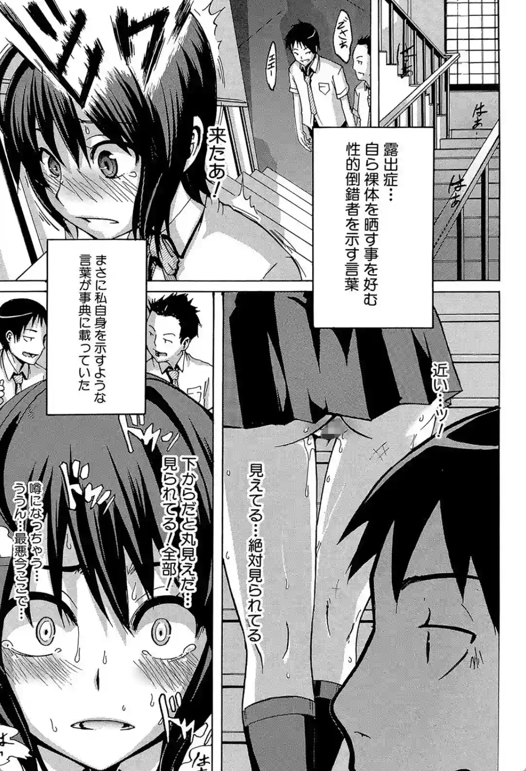 晒し愛 - 032