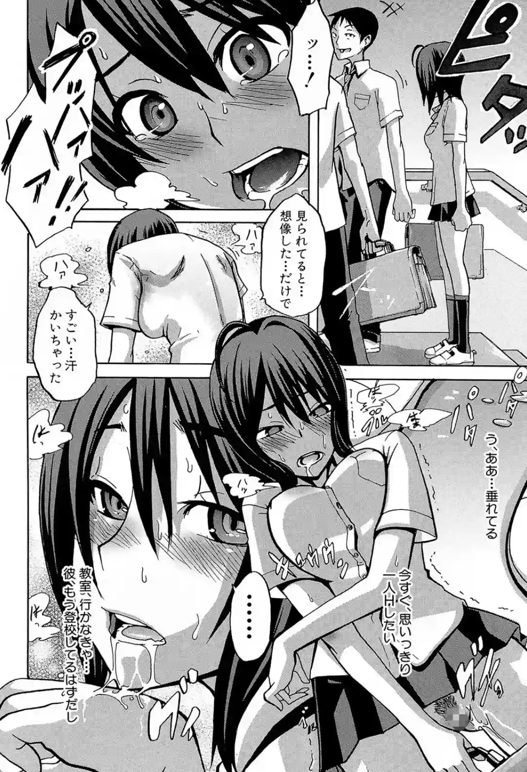 晒し愛 - 033
