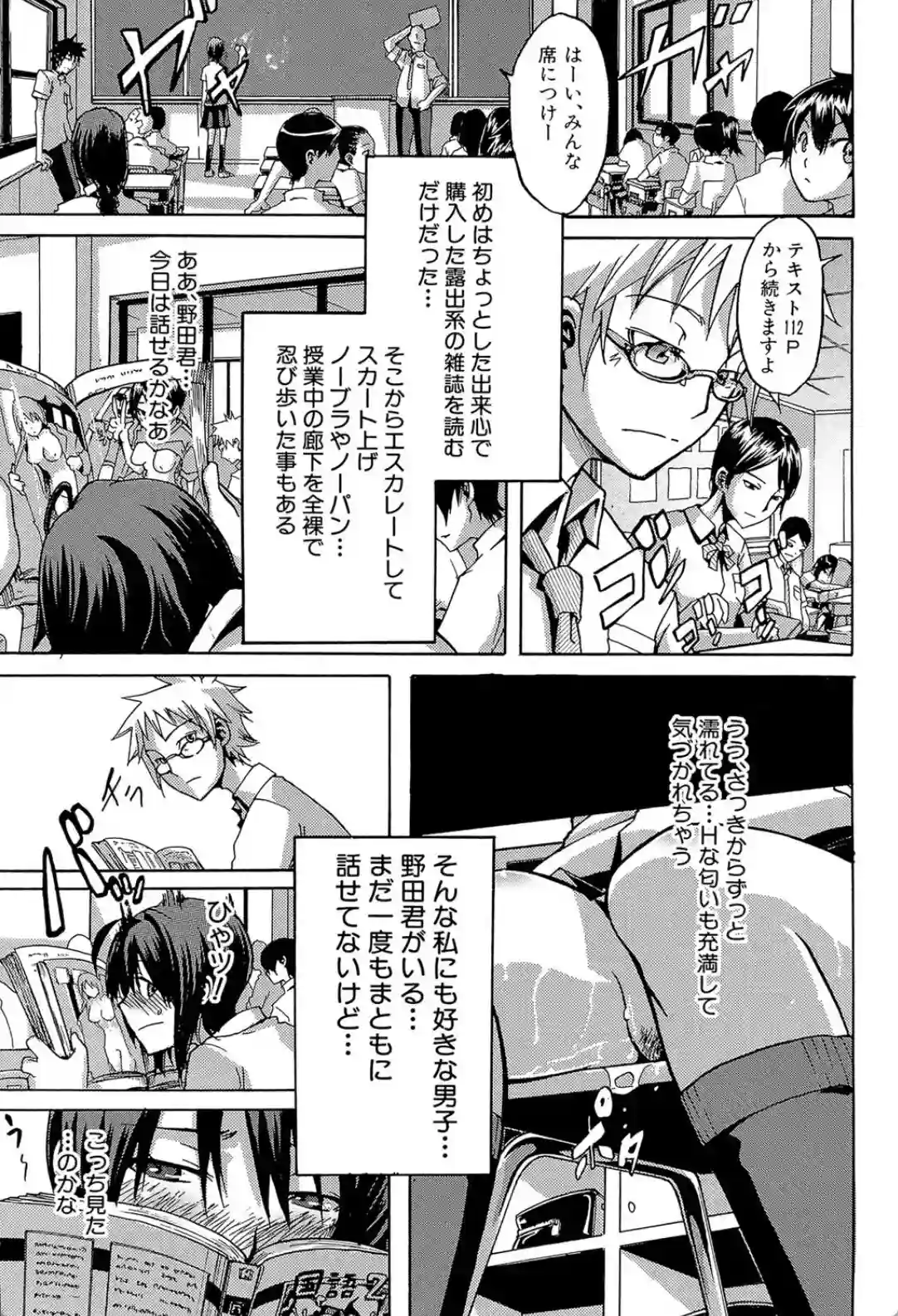 晒し愛 - 034