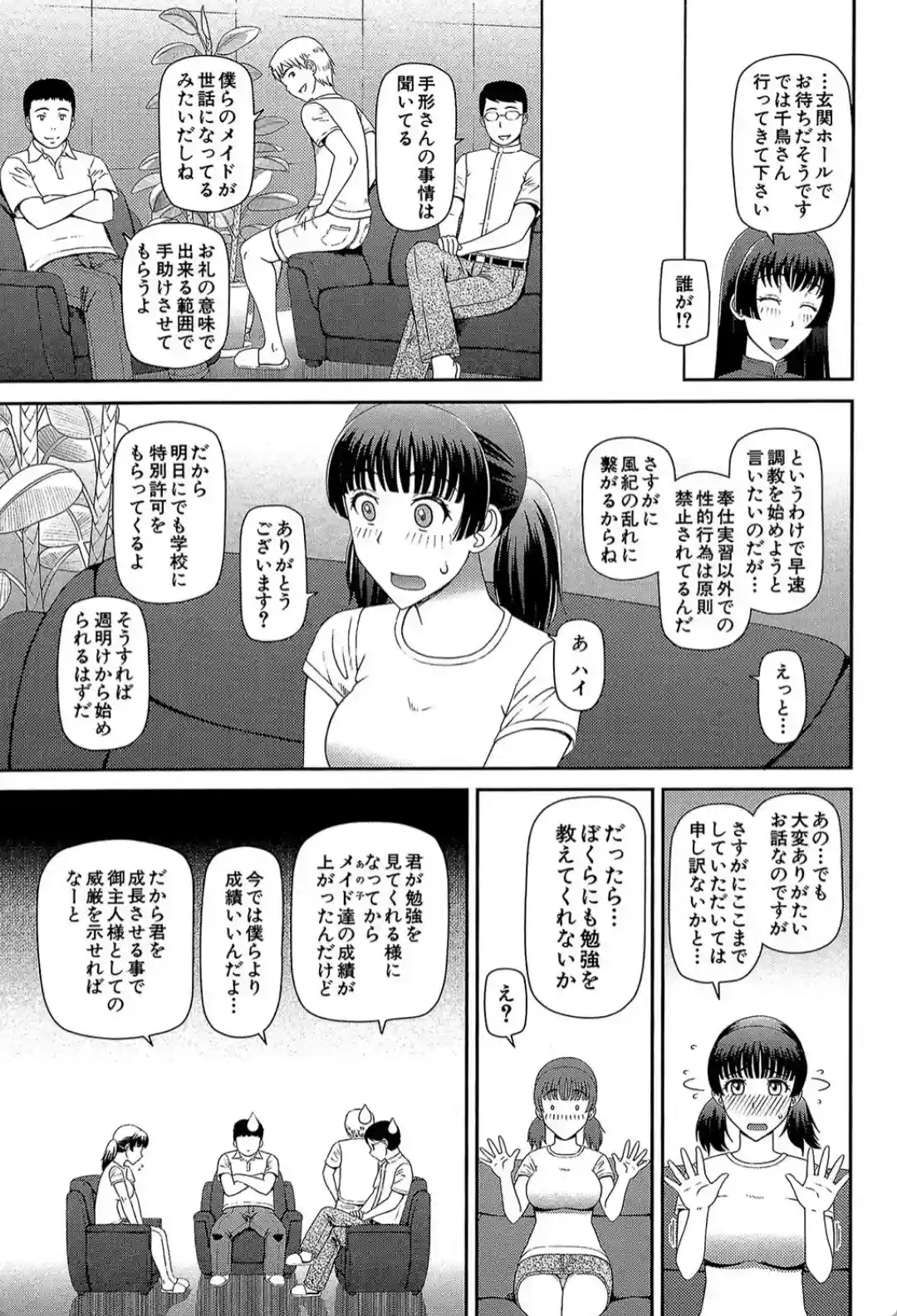 妊娠×5 - 002