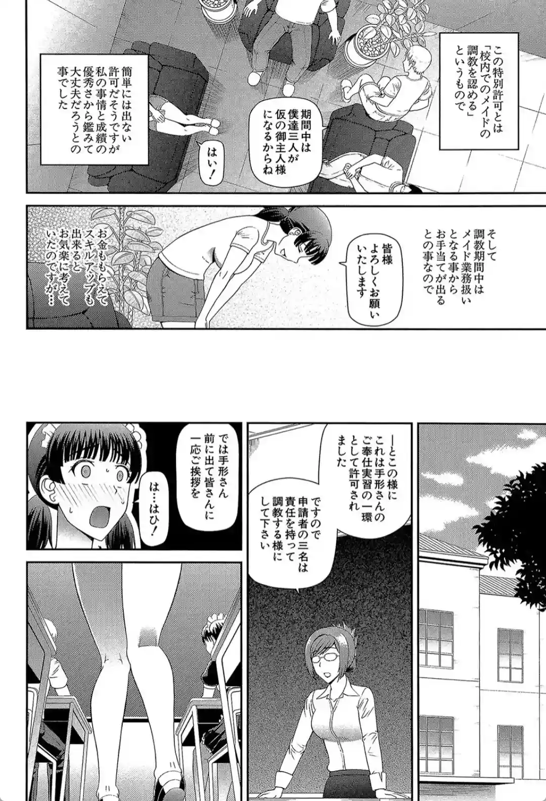 妊娠×5 - 003