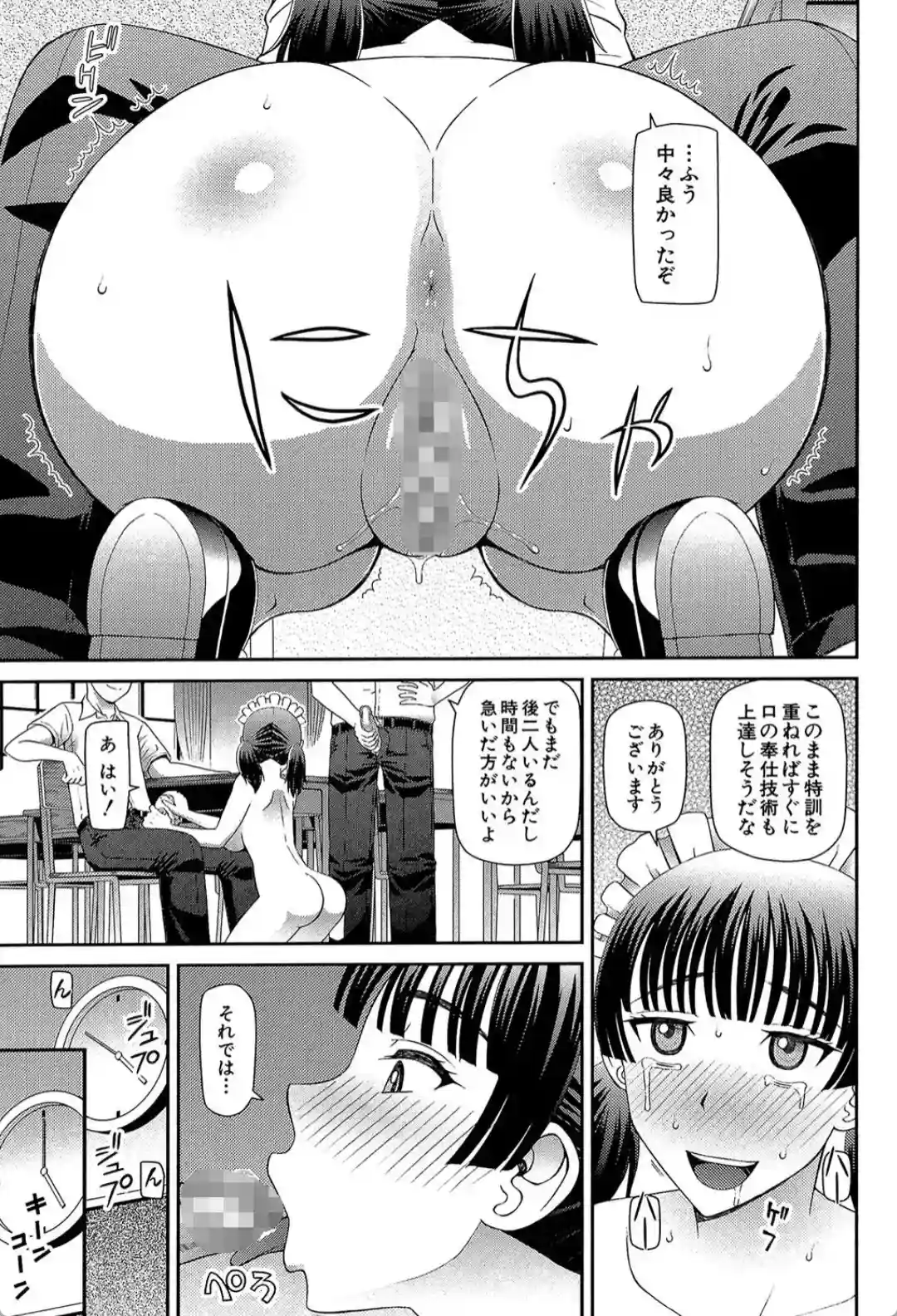 妊娠×5 - 008