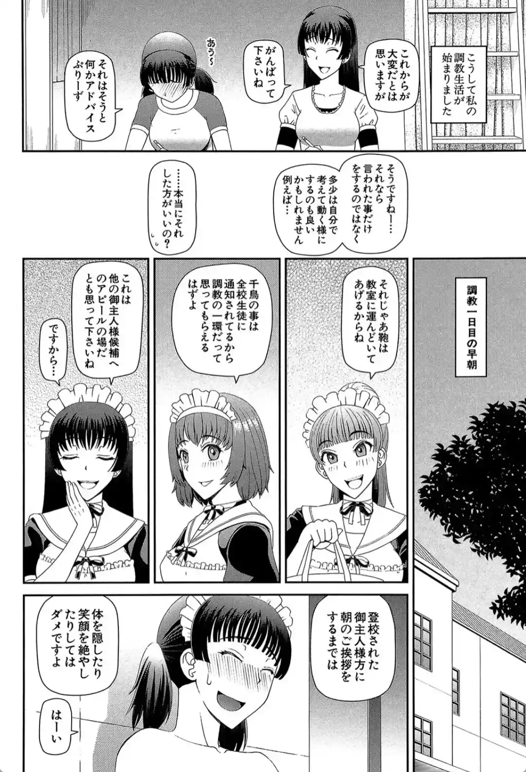 妊娠×5 - 011