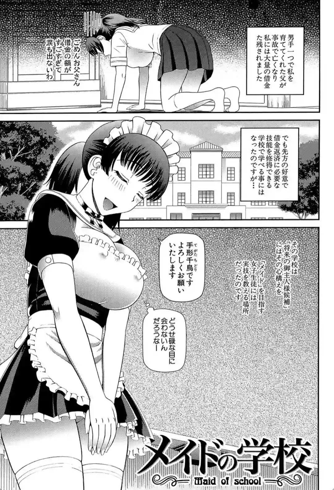 妊娠×5 - 012