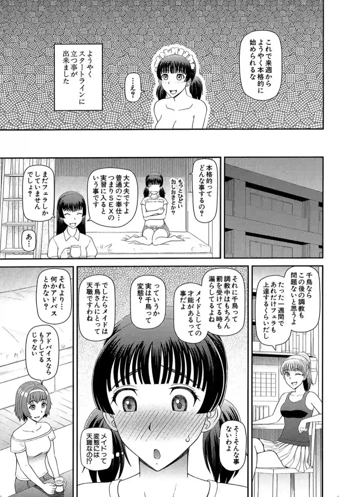 妊娠×5 - 019