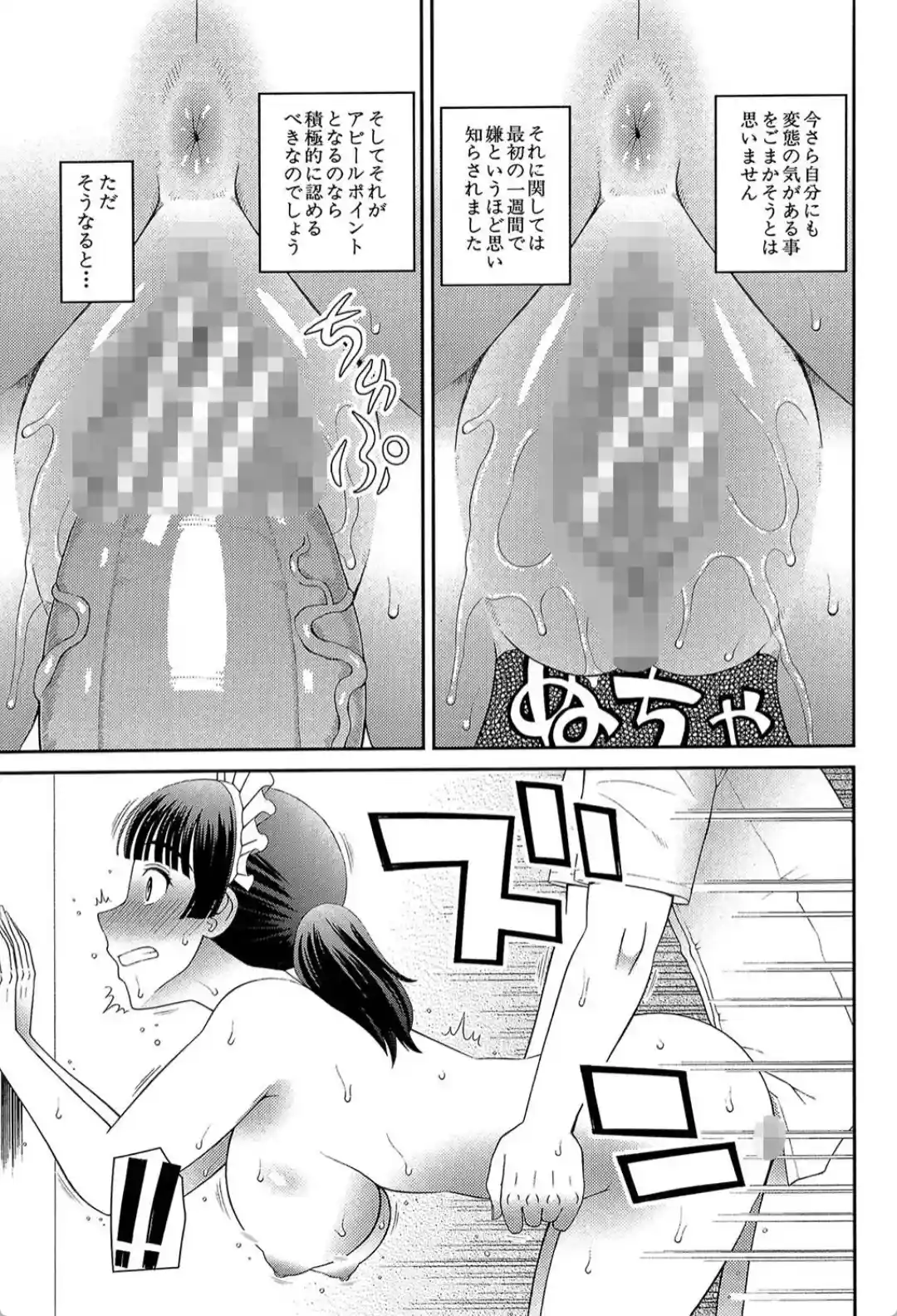 妊娠×5 - 021