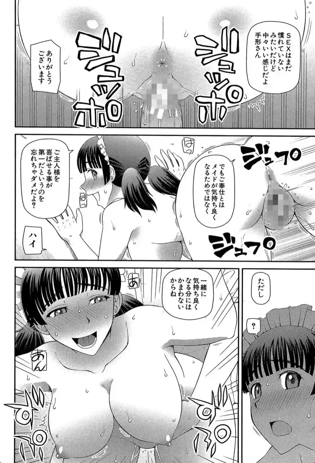 妊娠×5 - 022