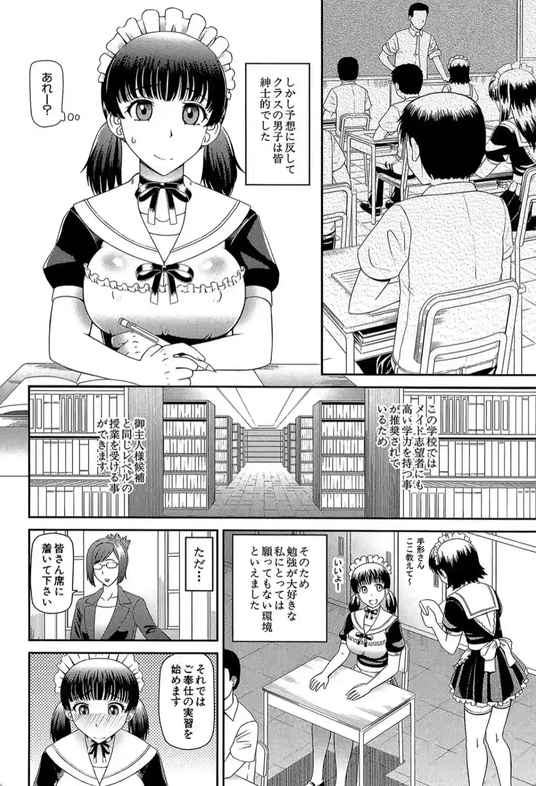 妊娠×5 - 023