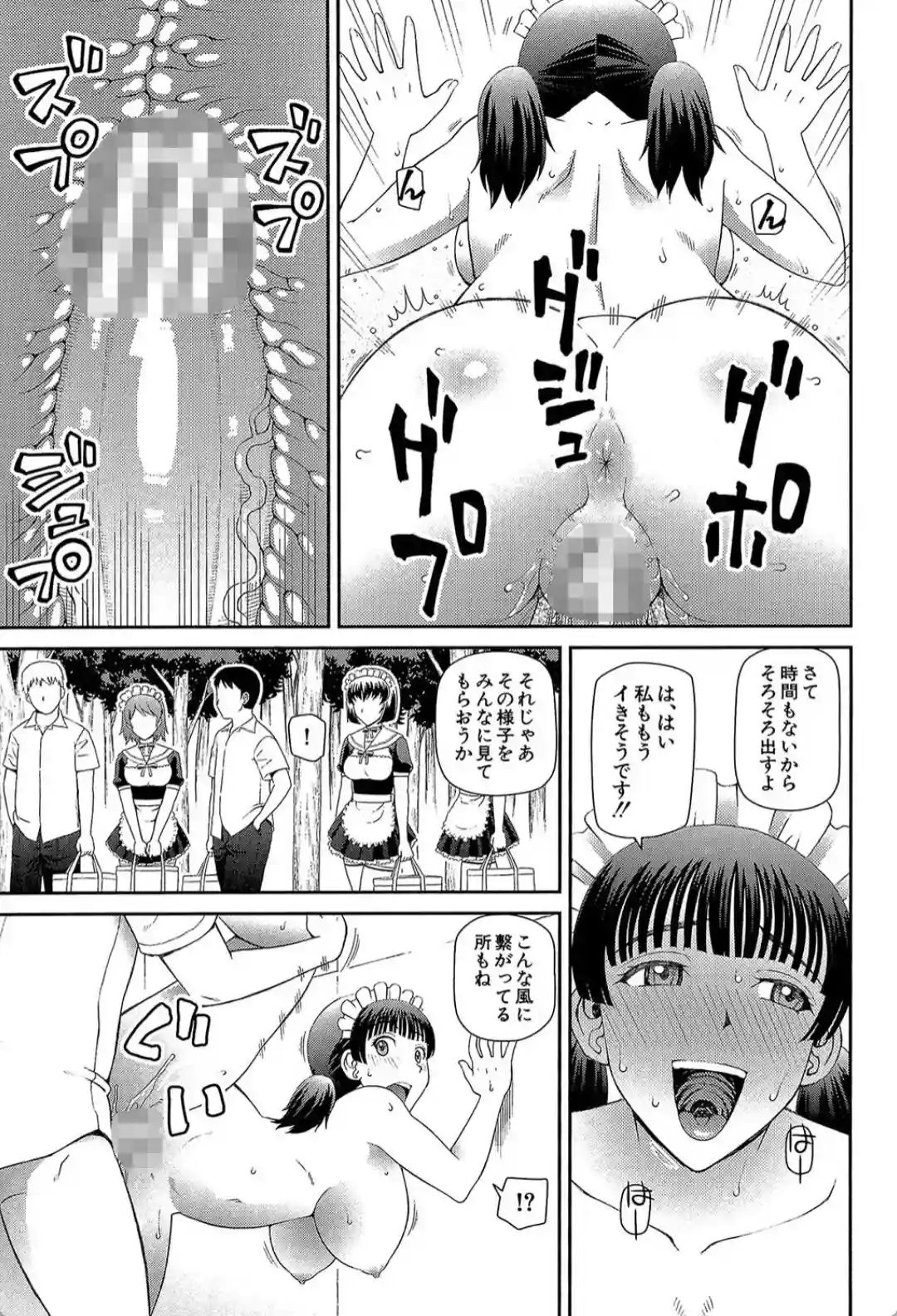 妊娠×5 - 024