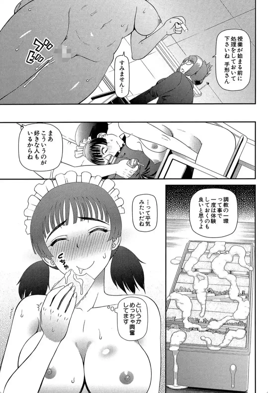 妊娠×5 - 028