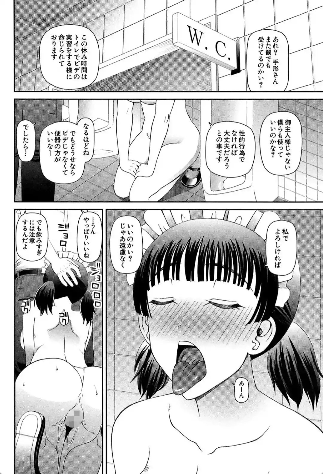 妊娠×5 - 029