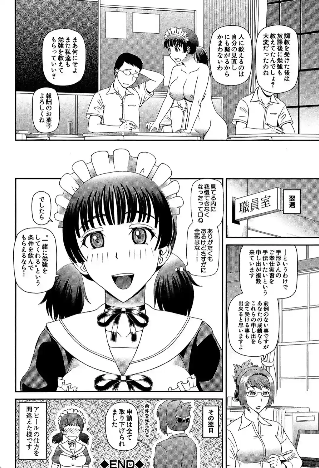 妊娠×5 - 036