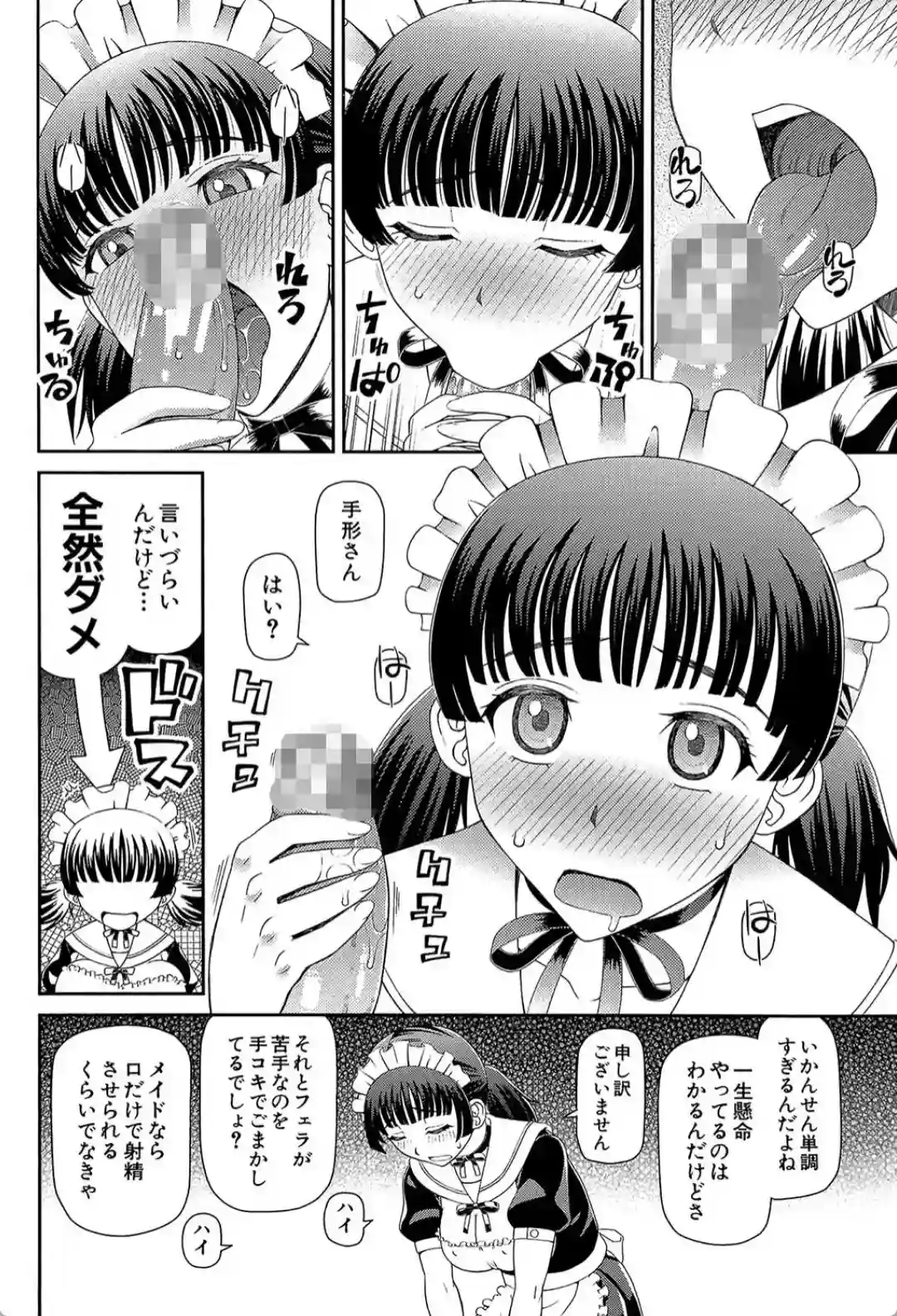 妊娠×5 - 037