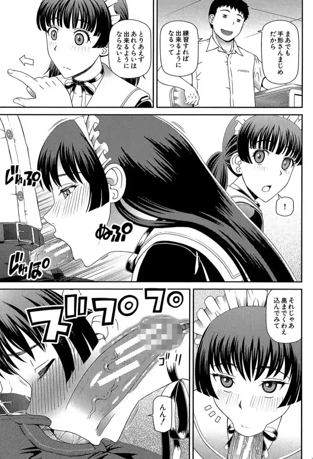 妊娠×5 - 038