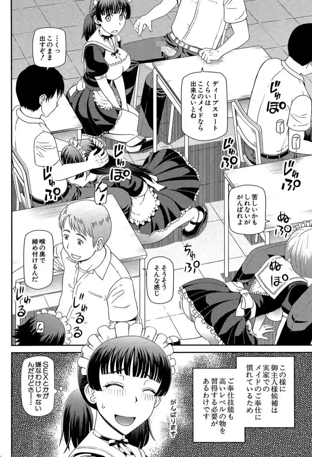 妊娠×5 - 039