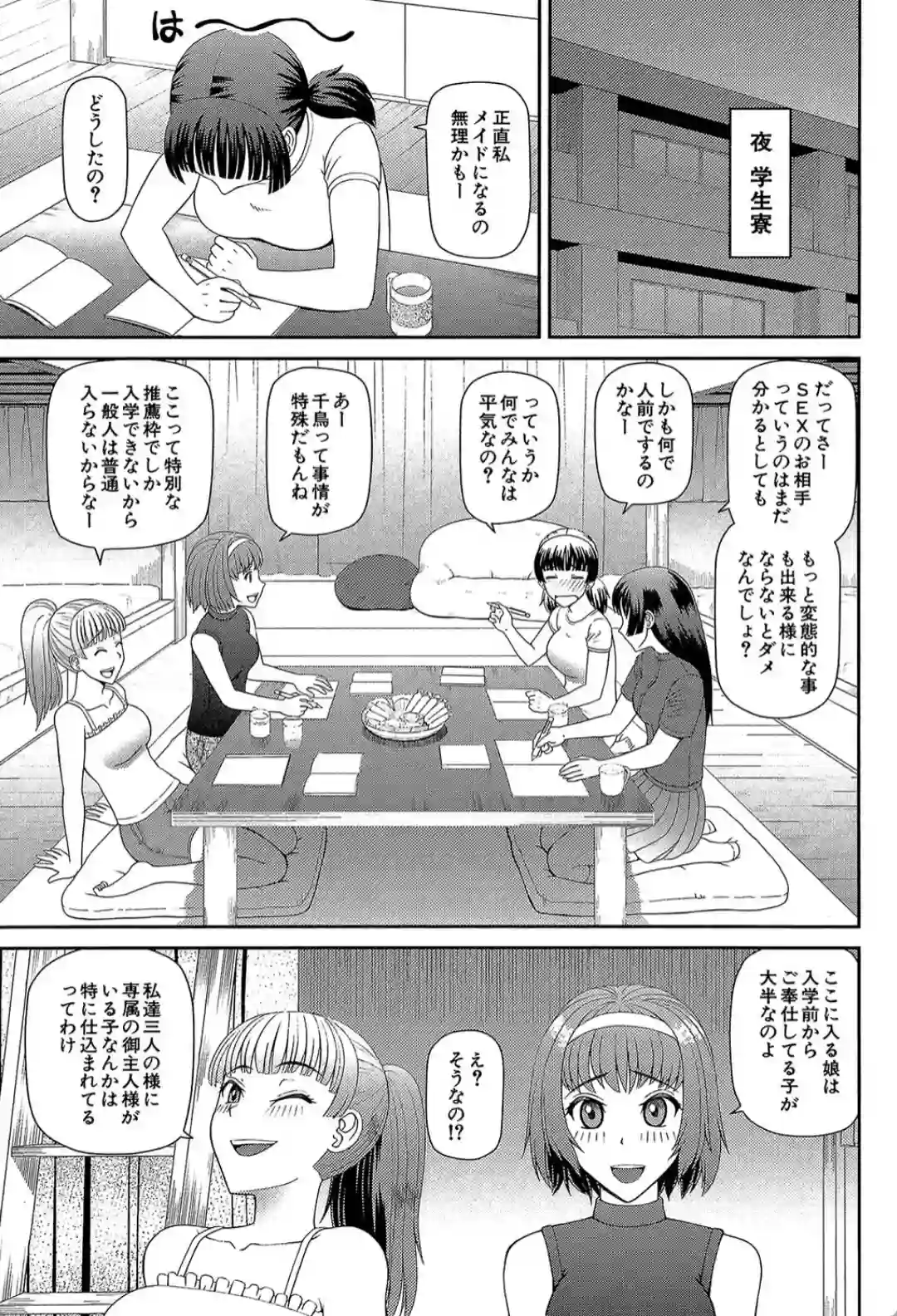 妊娠×5 - 040