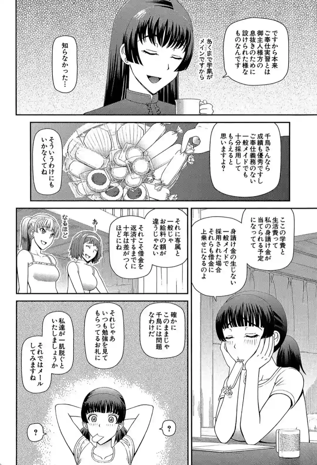 妊娠×5 - 041