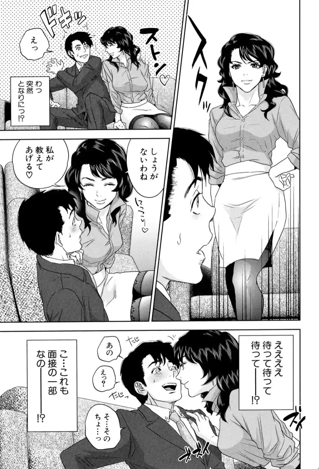 誘惑オフィス - 004