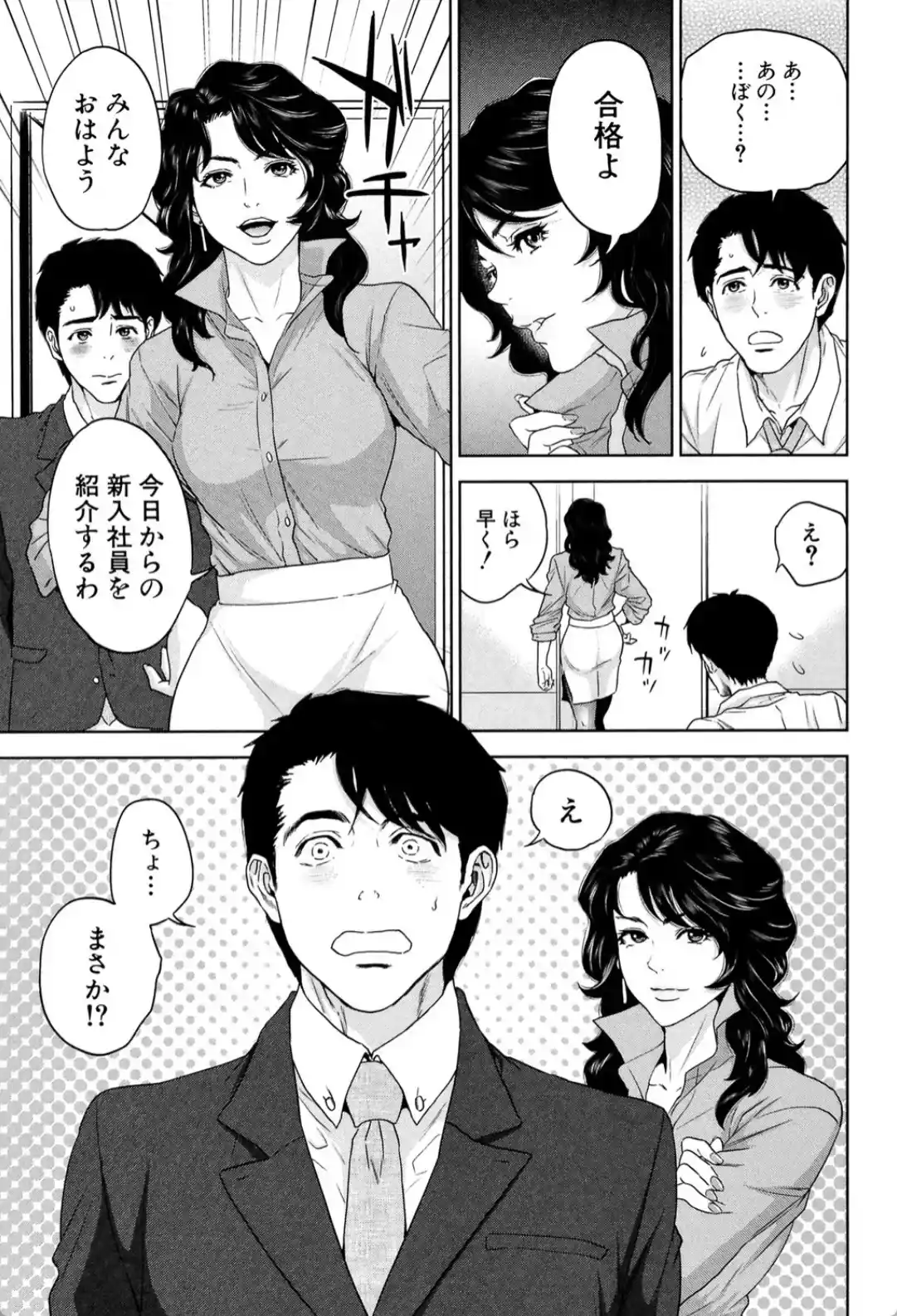 誘惑オフィス - 028