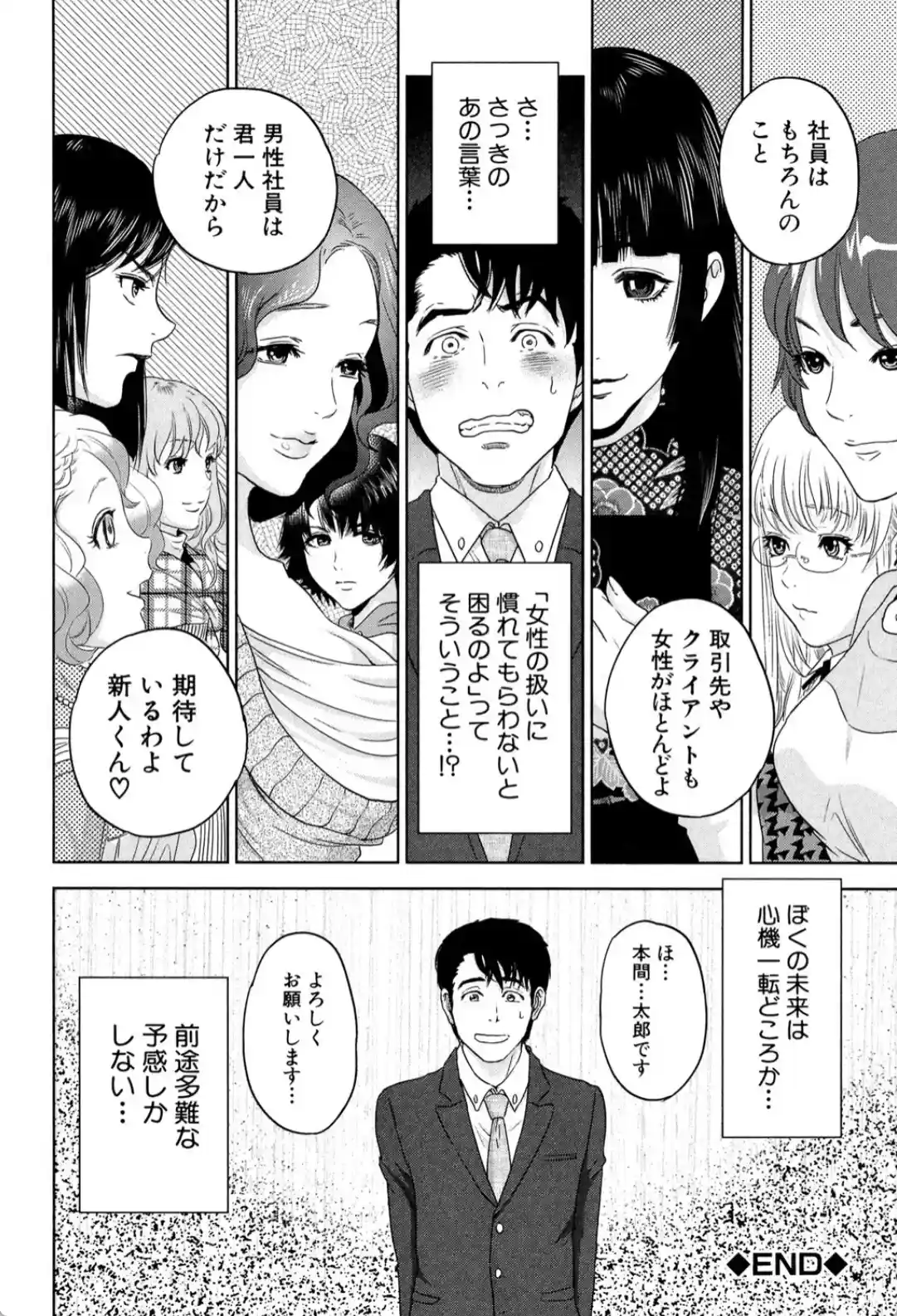 誘惑オフィス - 031