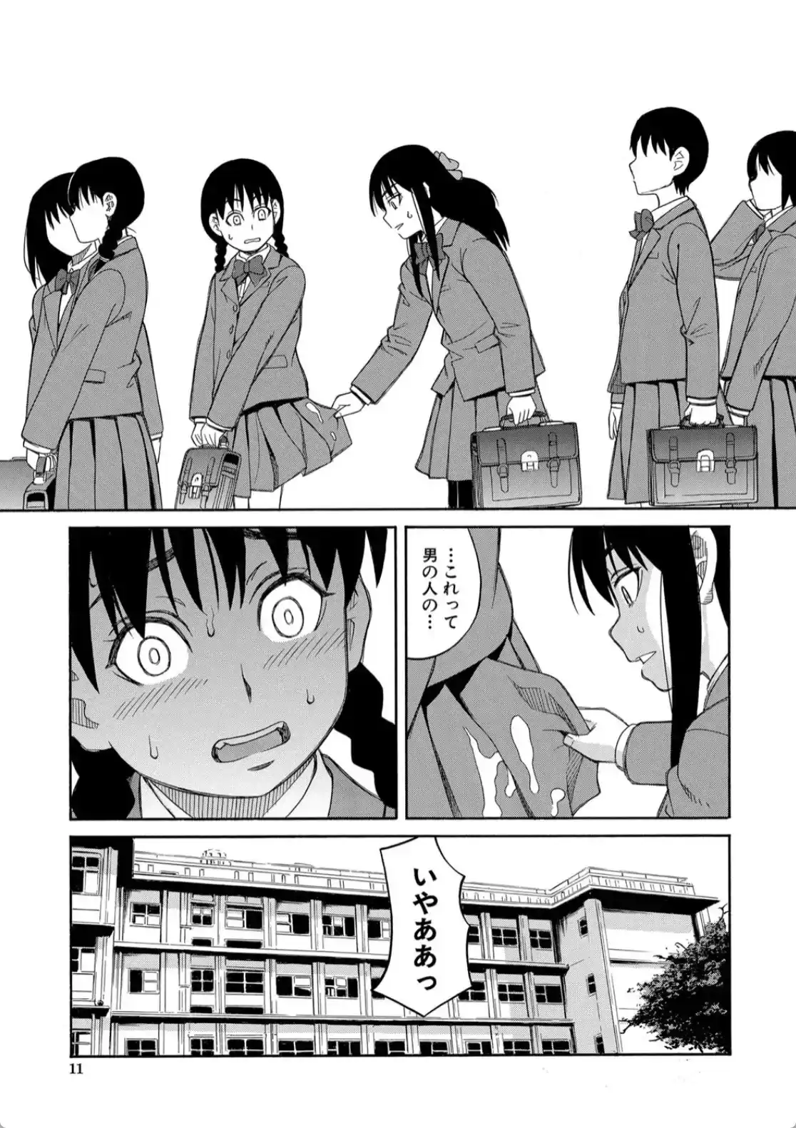 ひどいことしないで - 002
