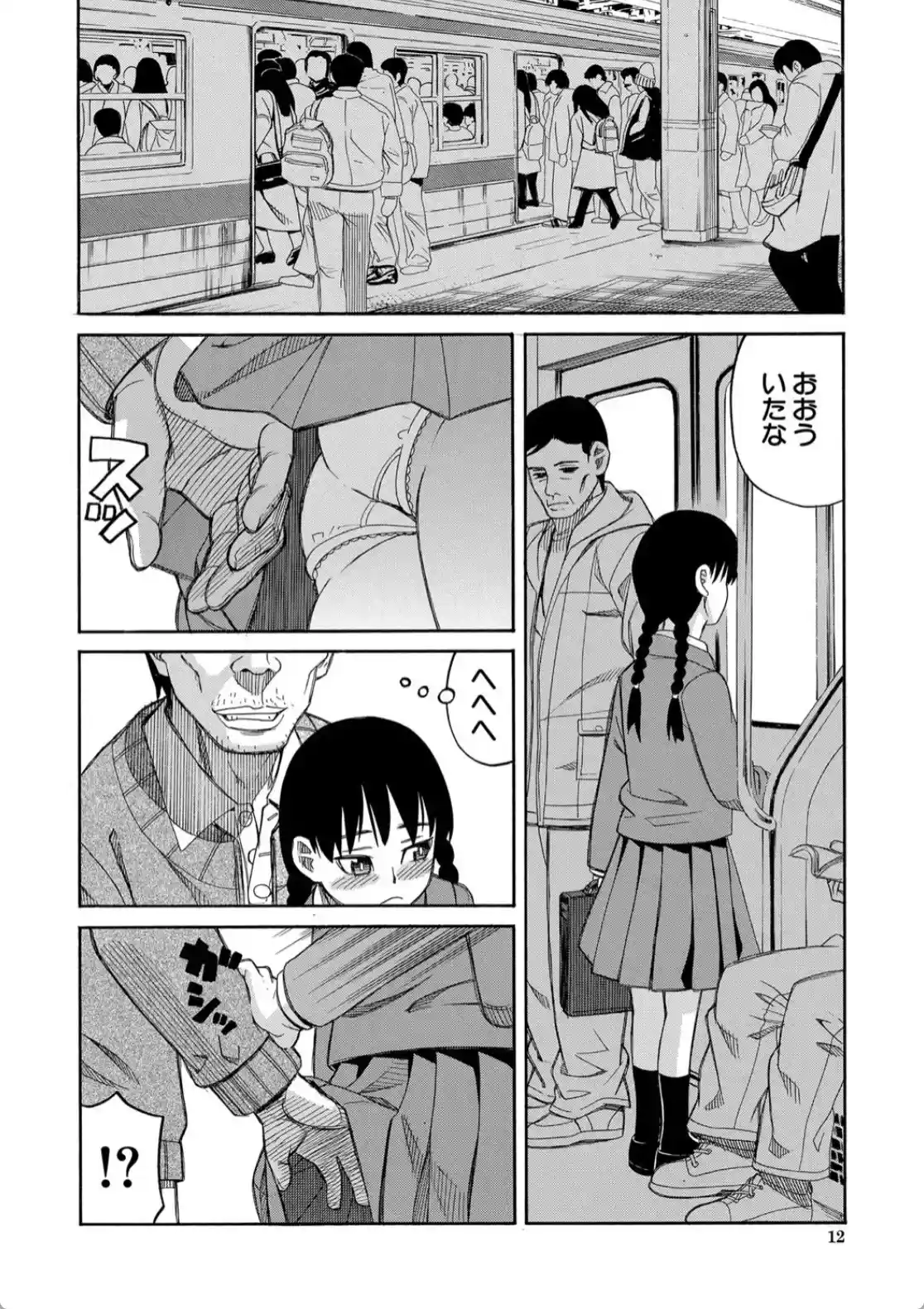ひどいことしないで - 003