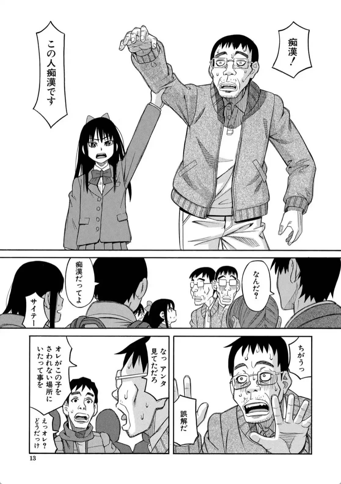 ひどいことしないで - 004
