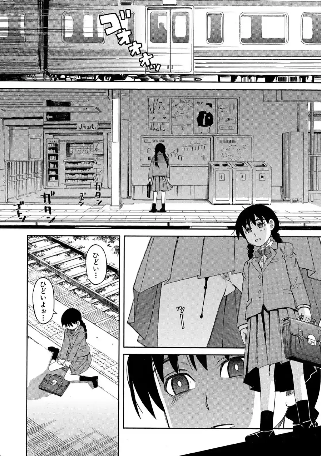 ひどいことしないで - 011
